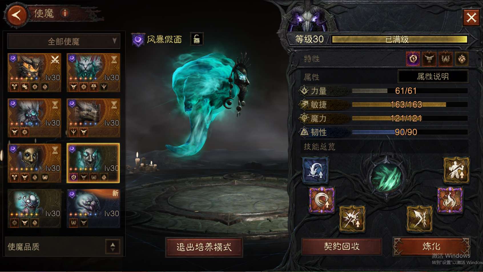 AH61951暗黑不朽账号详情图30 AH61951暗黑不朽账号详情图30