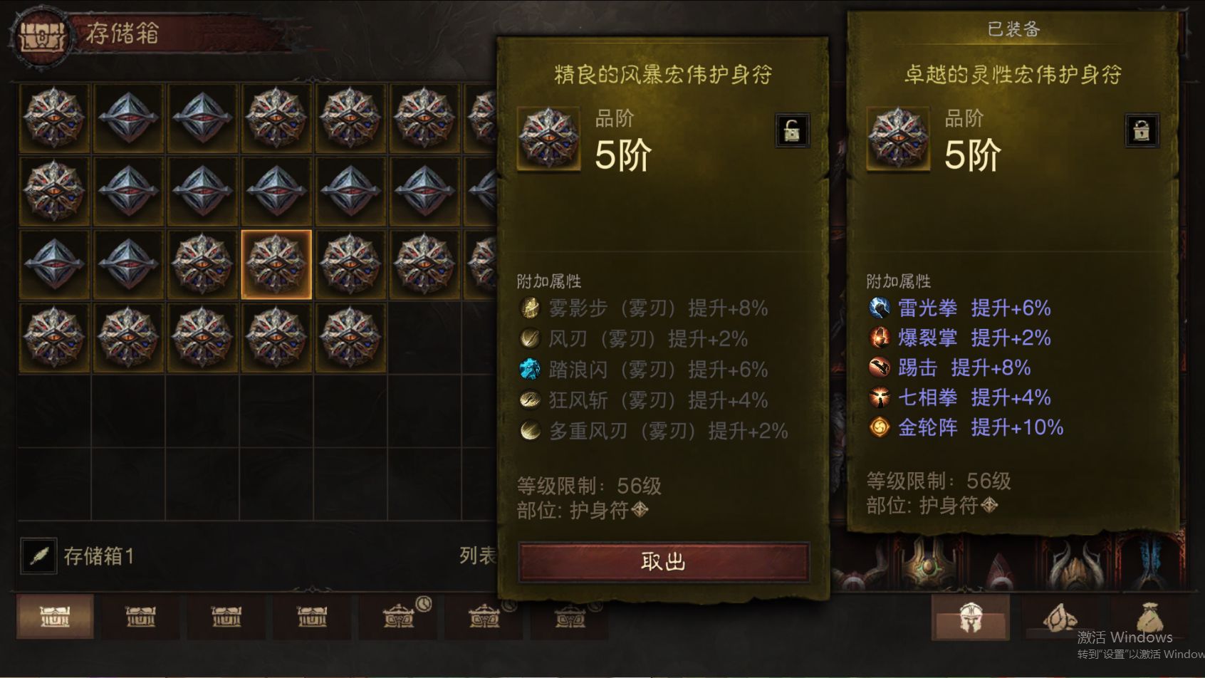 AH61951暗黑不朽账号详情图40 AH61951暗黑不朽账号详情图40