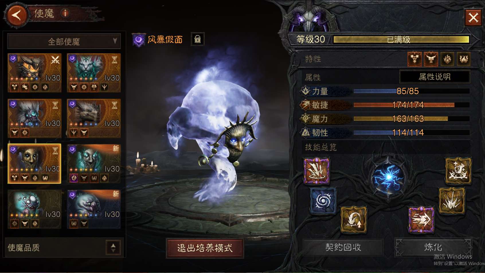 AH61951暗黑不朽账号详情图29 AH61951暗黑不朽账号详情图29