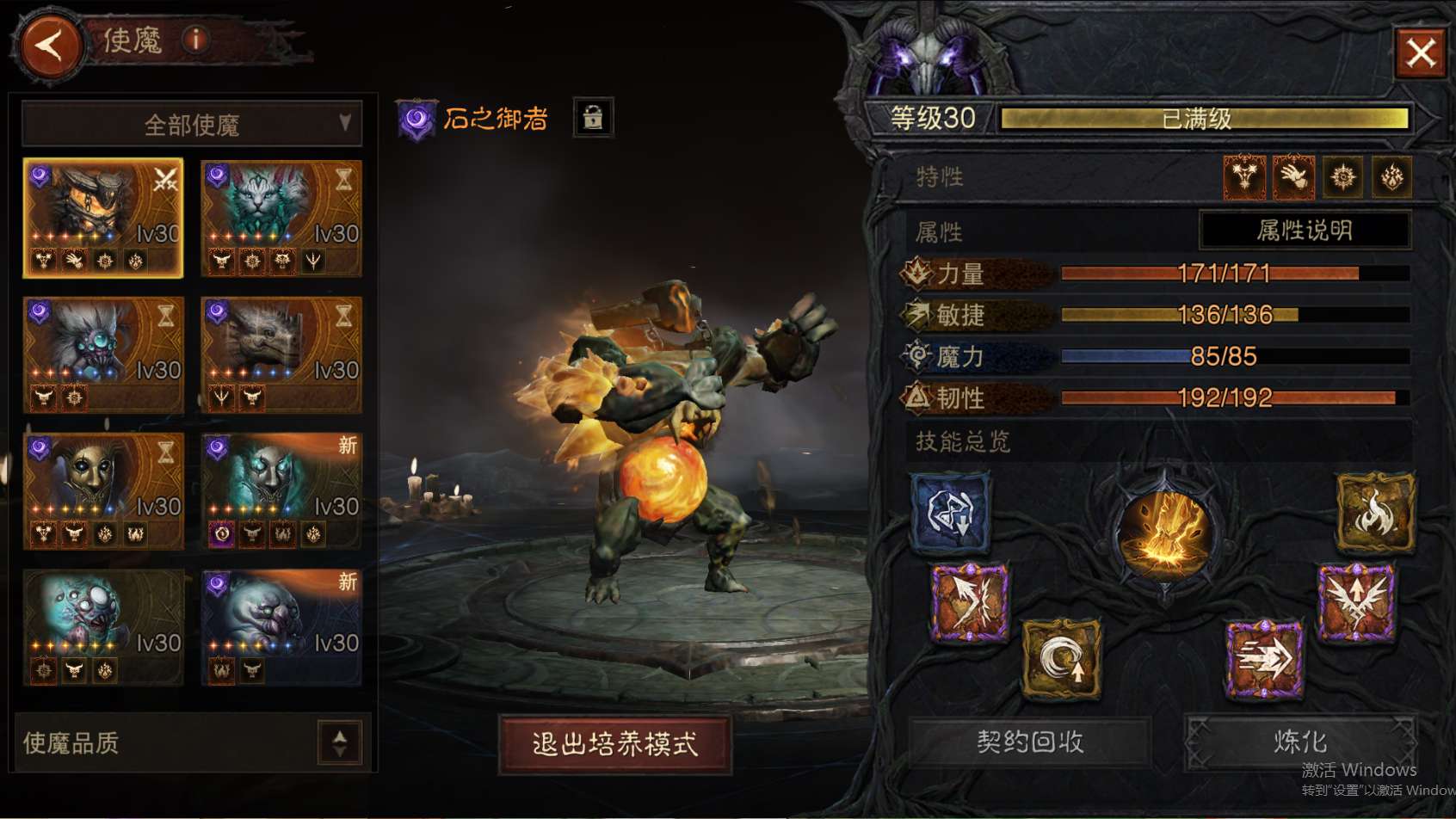 AH61951暗黑不朽账号详情图25 AH61951暗黑不朽账号详情图25