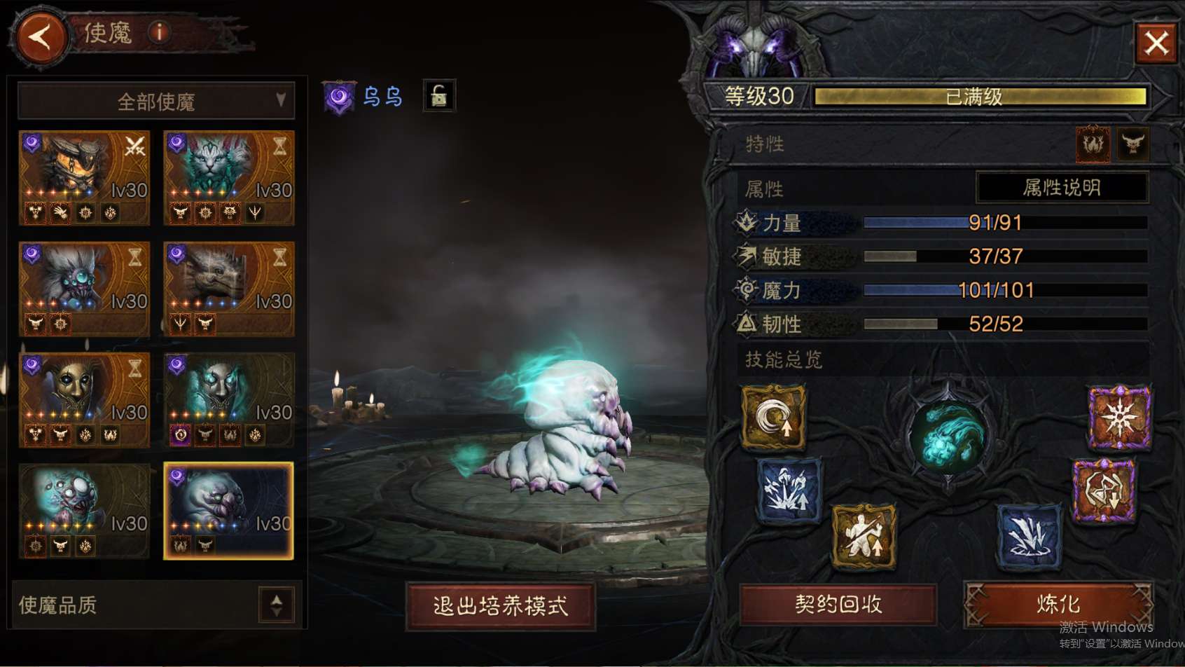 AH61951暗黑不朽账号详情图32 AH61951暗黑不朽账号详情图32