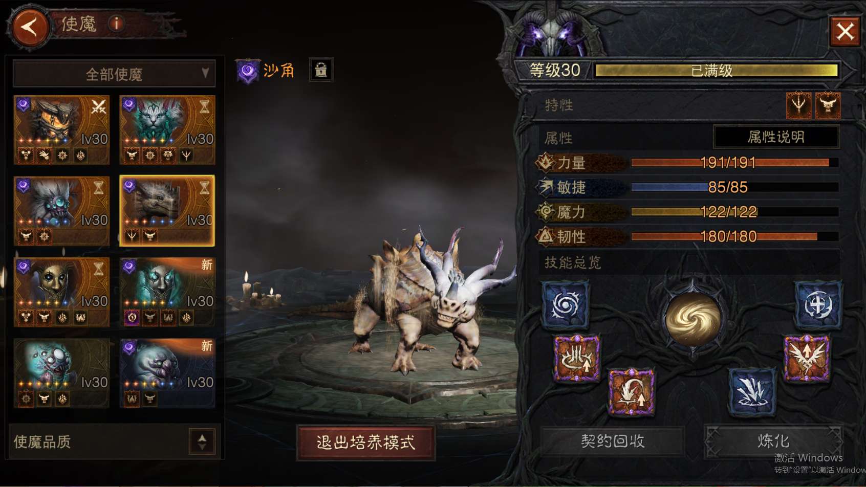 AH61951暗黑不朽账号详情图28 AH61951暗黑不朽账号详情图28