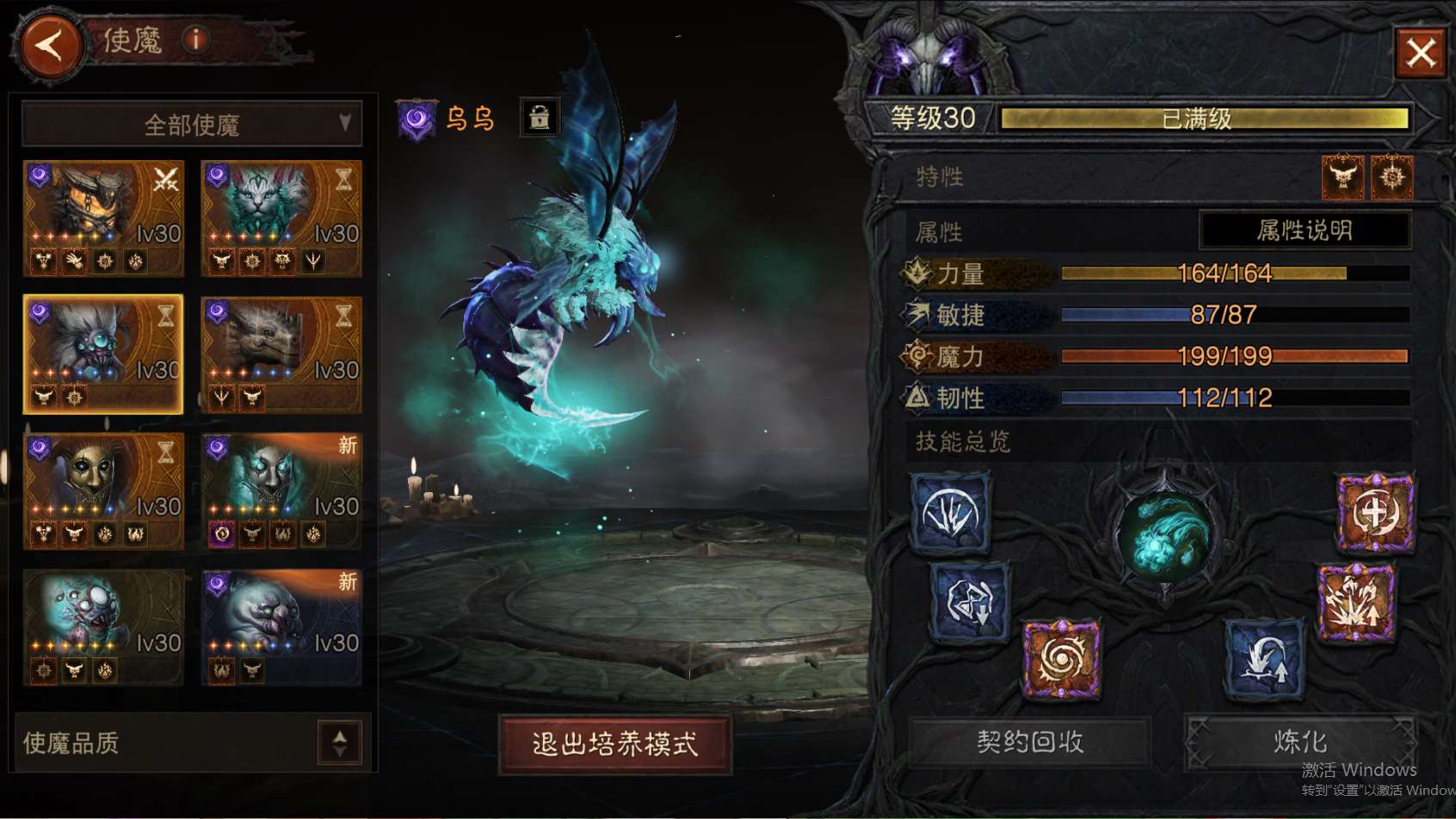 AH61951暗黑不朽账号详情图27 AH61951暗黑不朽账号详情图27