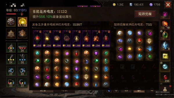 暗黑不朽账号官服桑德罗编号61951  共鸣11122 武行者