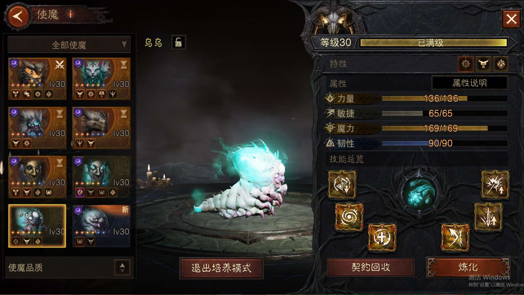 AH61951暗黑不朽账号详情图31 AH61951暗黑不朽账号详情图31