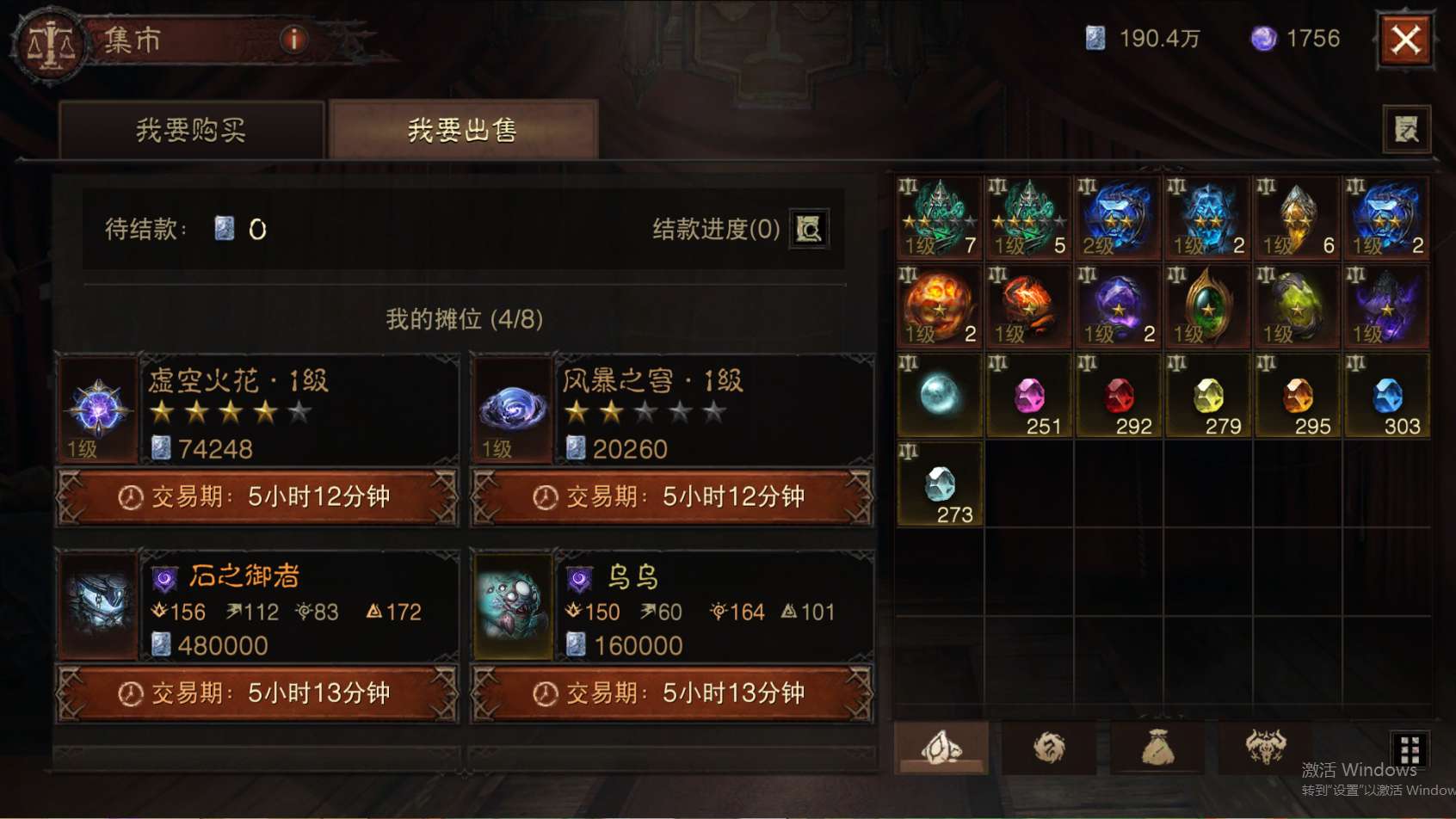 AH61951暗黑不朽账号详情图43 AH61951暗黑不朽账号详情图43