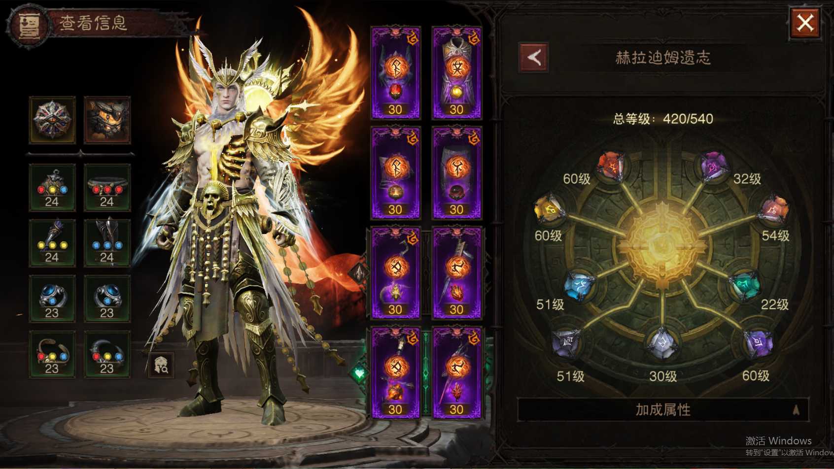 AH61951暗黑不朽账号详情图45 AH61951暗黑不朽账号详情图45