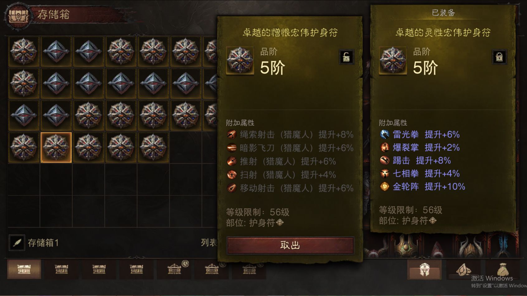 AH61951暗黑不朽账号详情图42 AH61951暗黑不朽账号详情图42