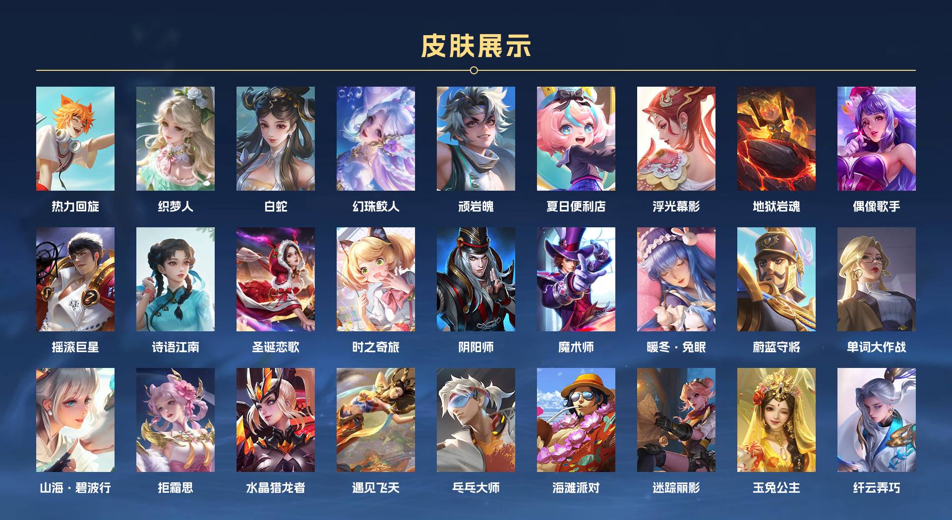 WZ3375658王者荣耀账号详情图4 WZ3375658王者荣耀账号详情图4