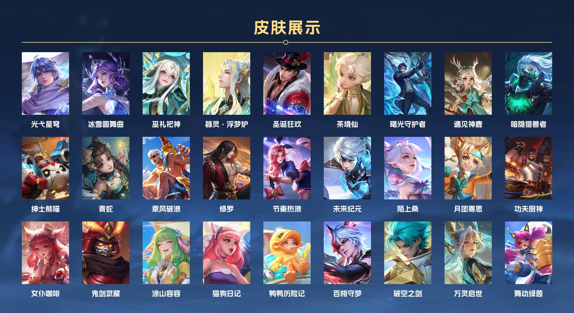 WZ3375658王者荣耀账号详情图3 WZ3375658王者荣耀账号详情图3