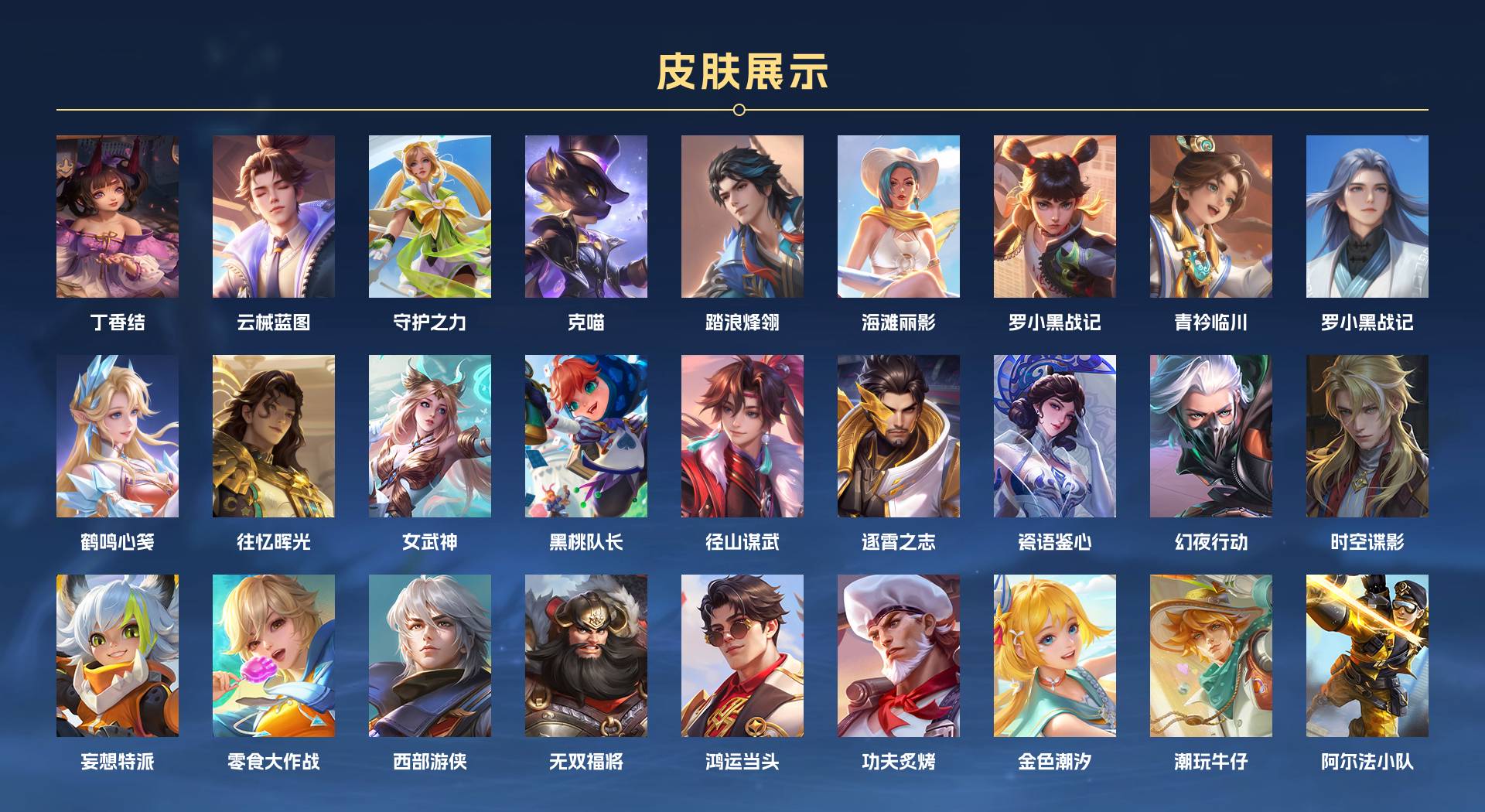 WZ3375658王者荣耀账号详情图6 WZ3375658王者荣耀账号详情图6