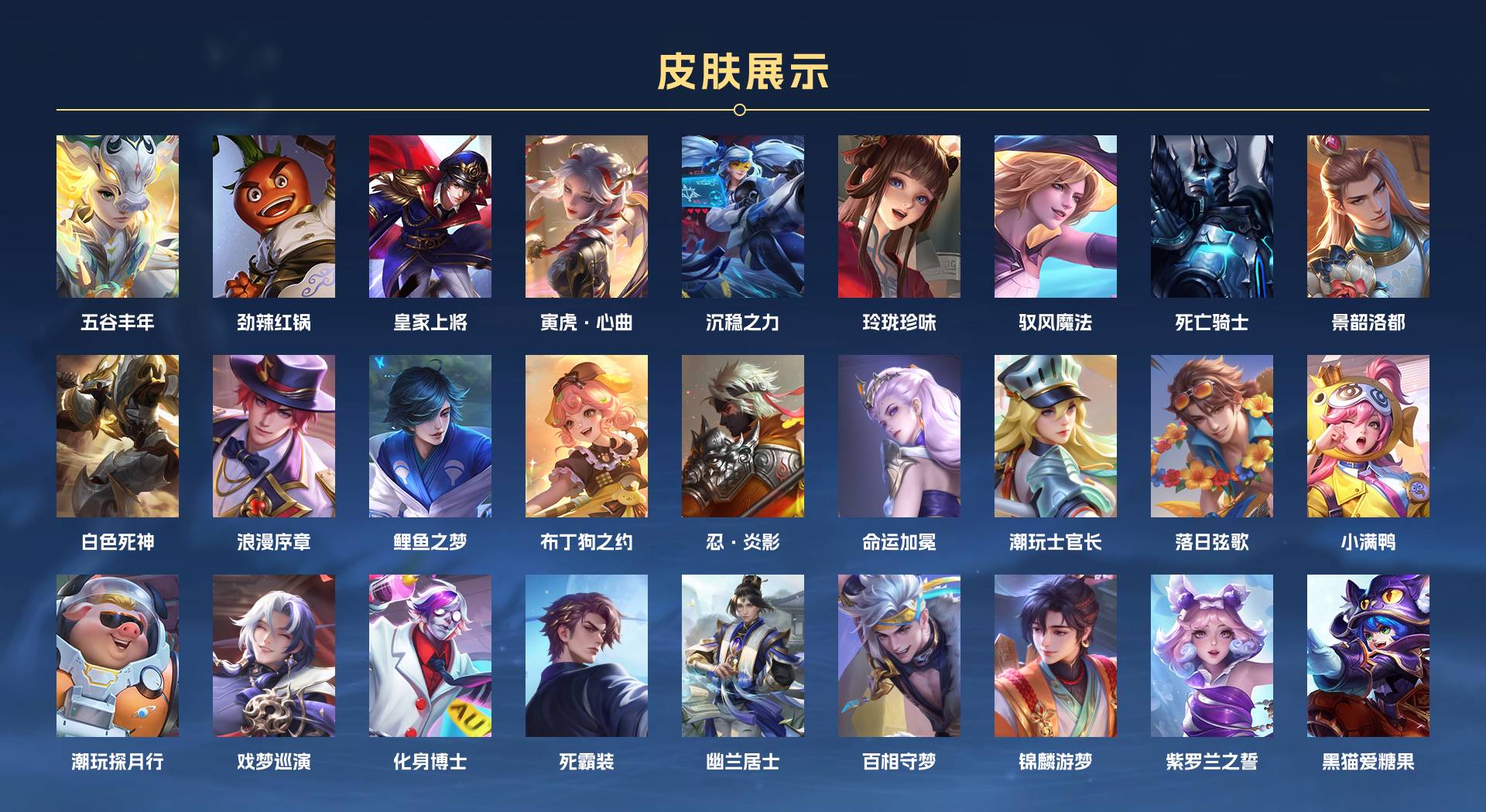 WZ3375658王者荣耀账号详情图5 WZ3375658王者荣耀账号详情图5