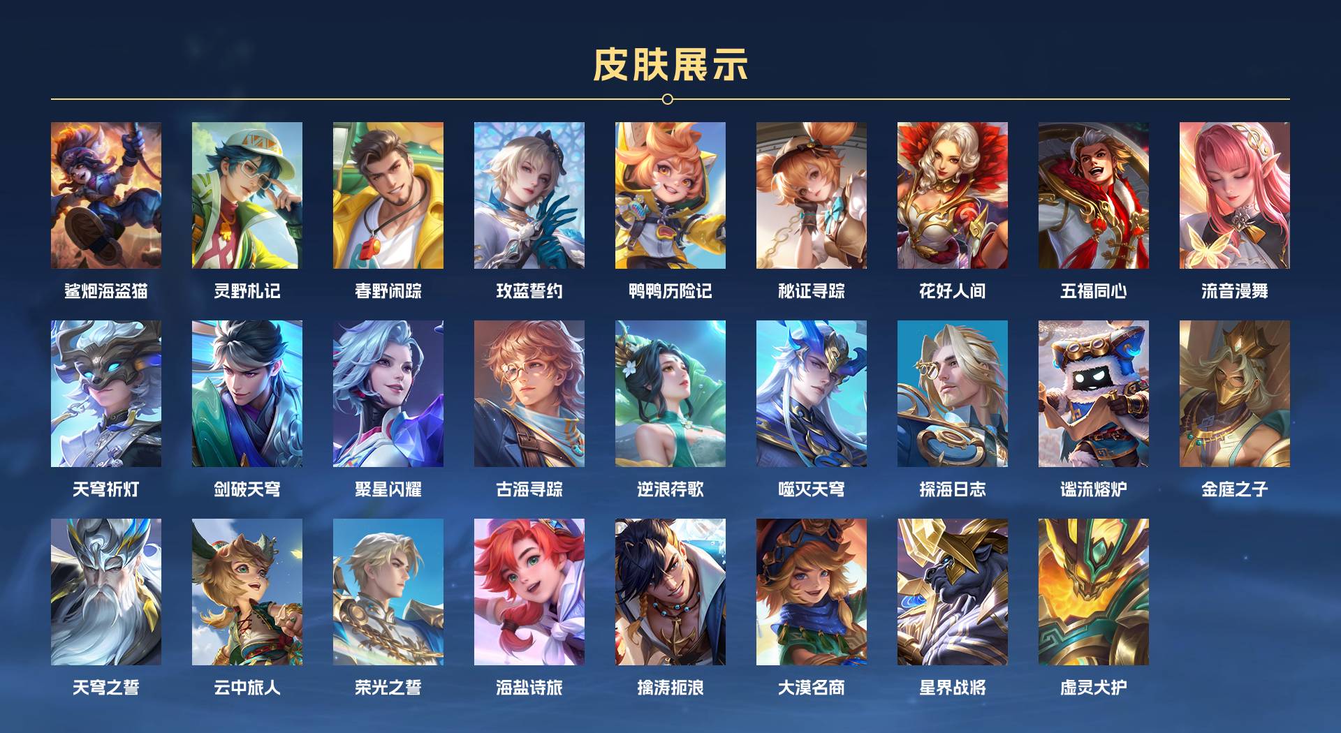 WZ3375658王者荣耀账号详情图9 WZ3375658王者荣耀账号详情图9