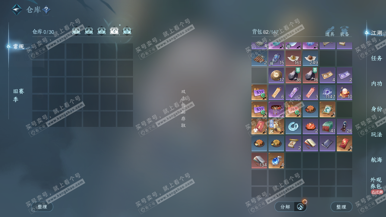 NSH328434逆水寒手游账号详情图5