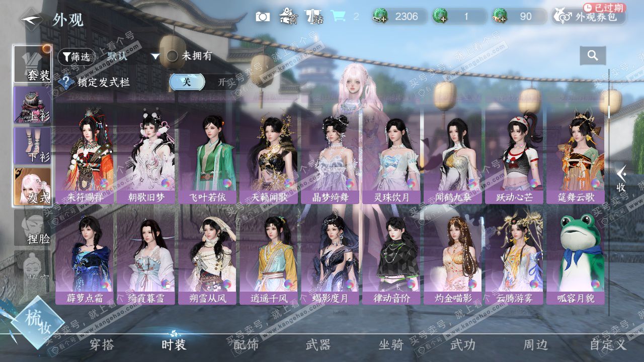 NSH328434逆水寒手游账号详情图19