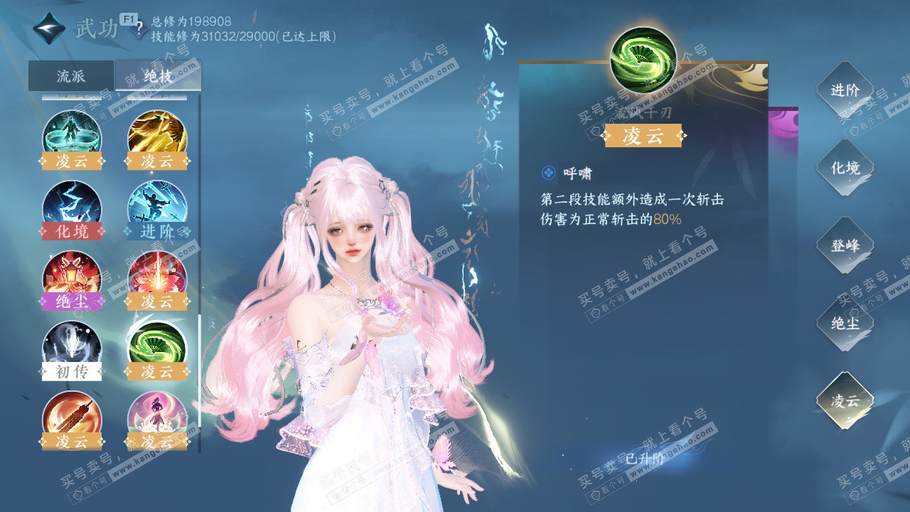 NSH328434逆水寒手游账号详情图31