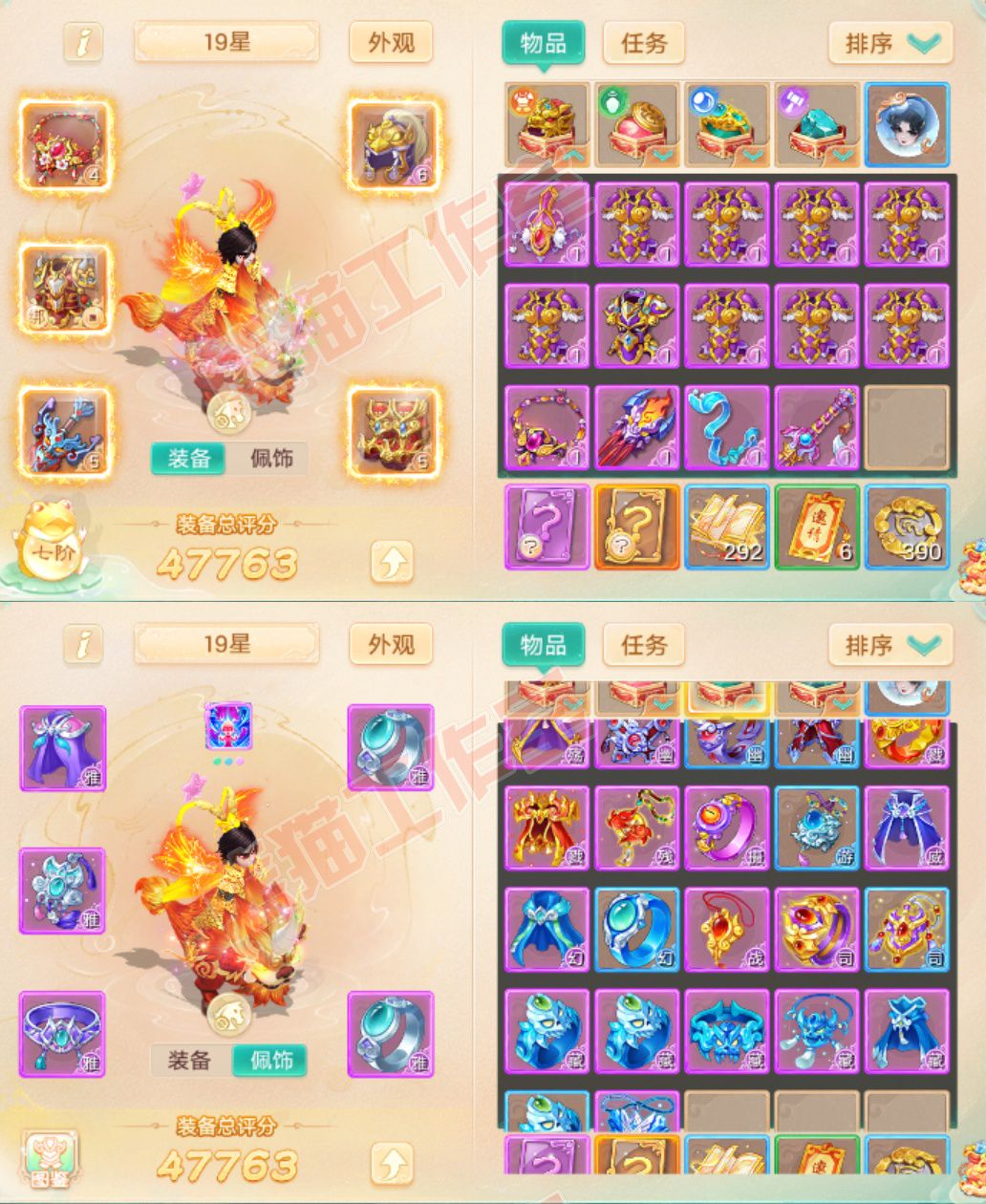 77010大话西游账号详情图1