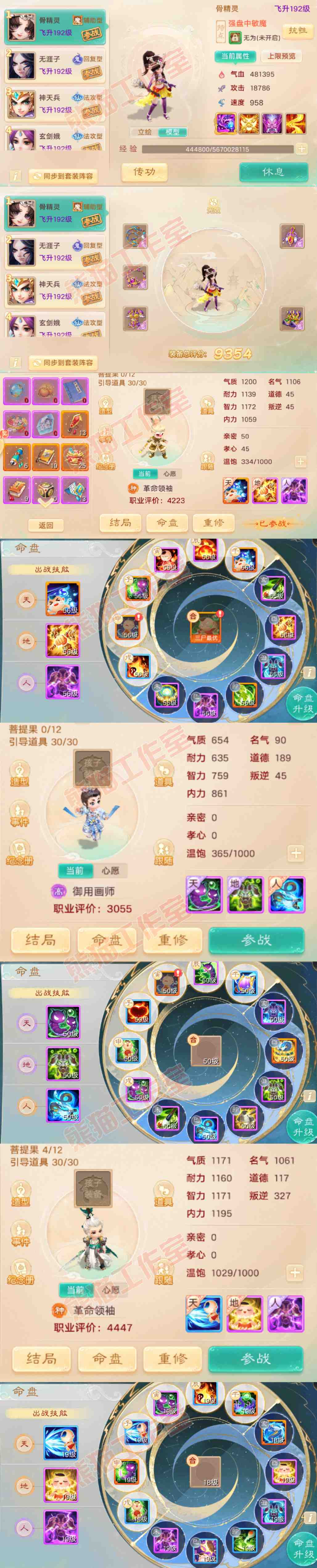 77010大话西游账号详情图9