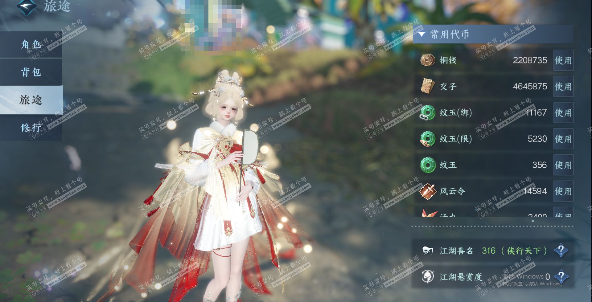 NSH328435逆水寒手游账号详情图24 NSH328435逆水寒手游账号详情图24