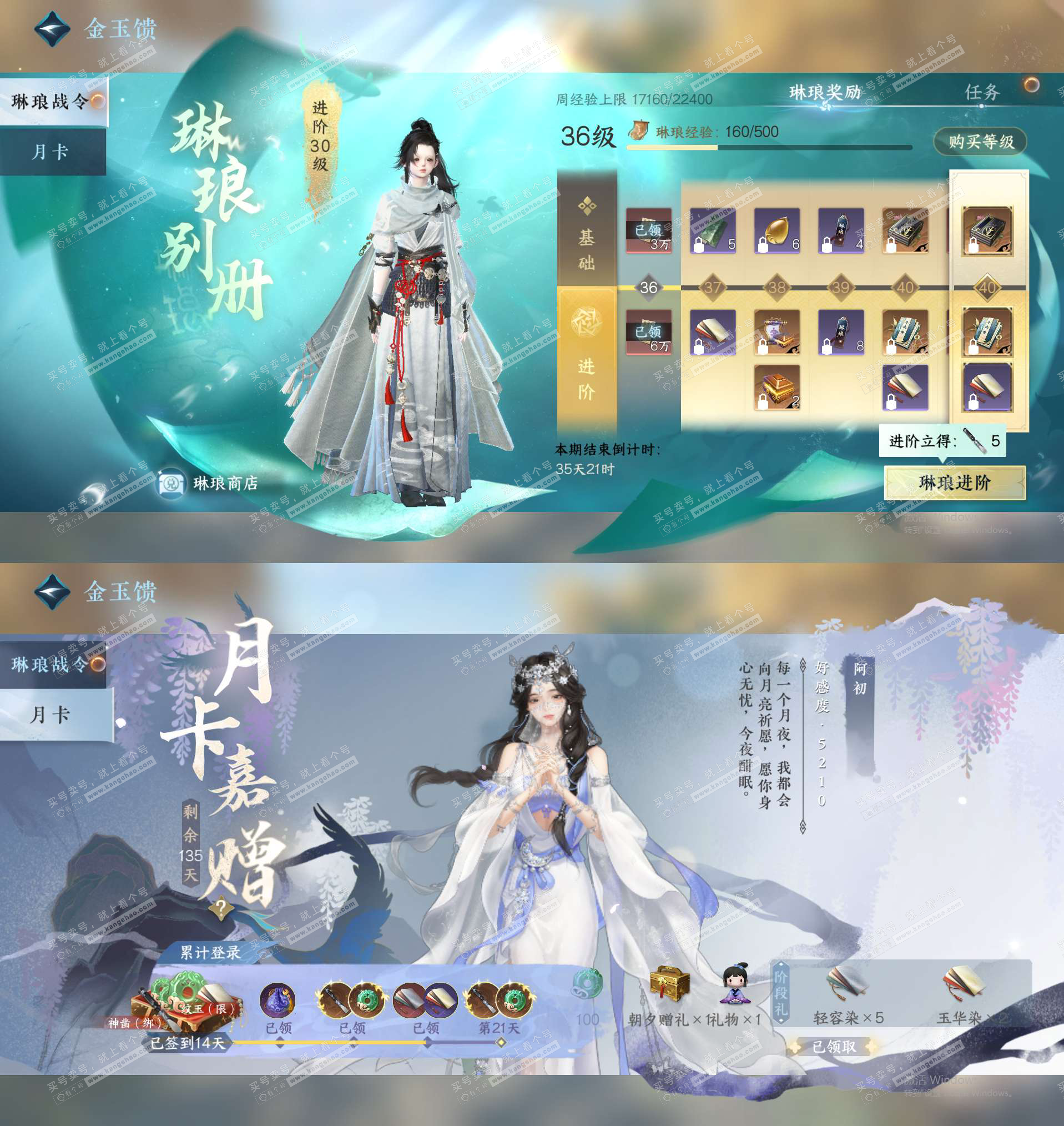 NSH328435逆水寒手游账号详情图31 NSH328435逆水寒手游账号详情图31