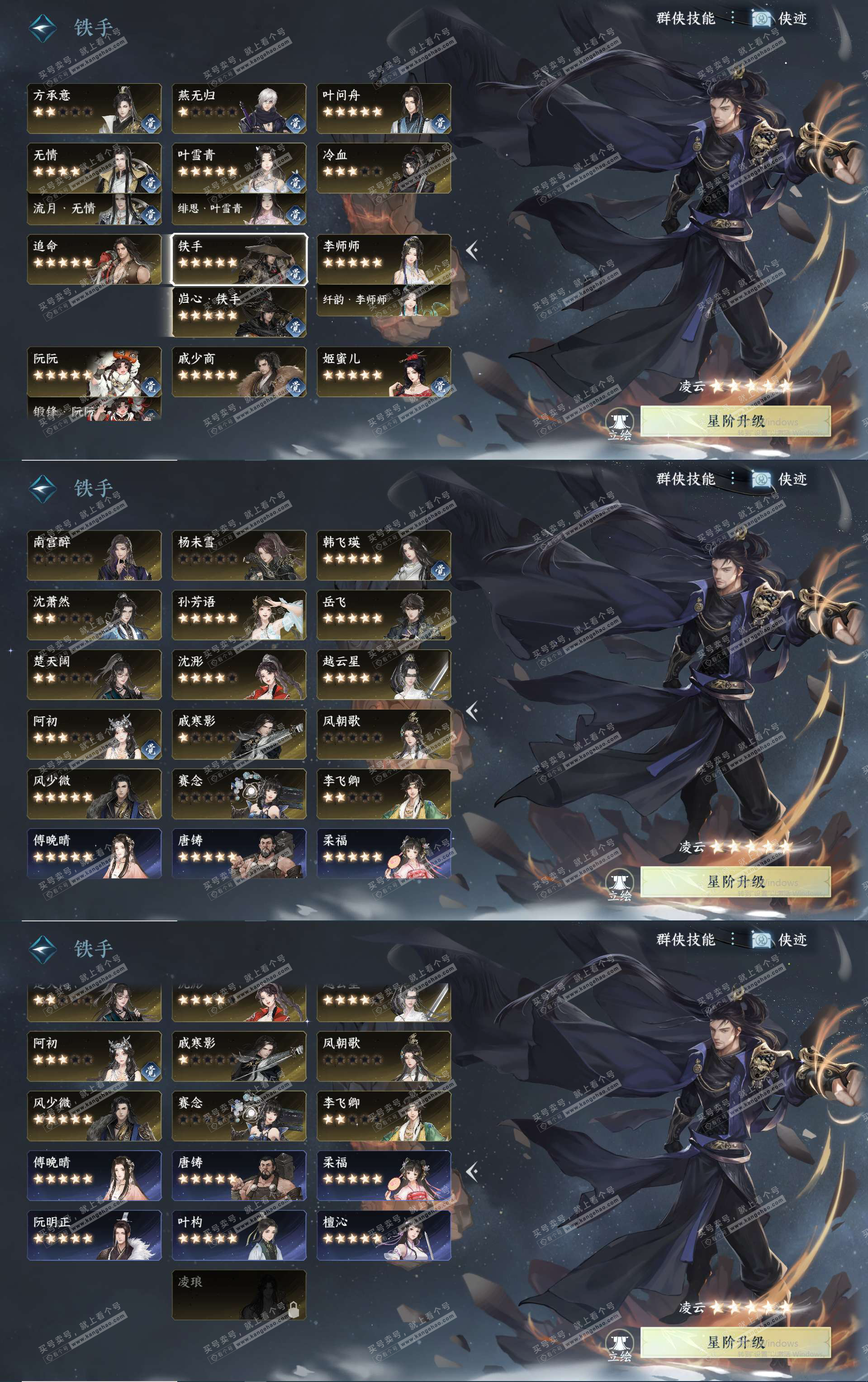 NSH328435逆水寒手游账号详情图30 NSH328435逆水寒手游账号详情图30