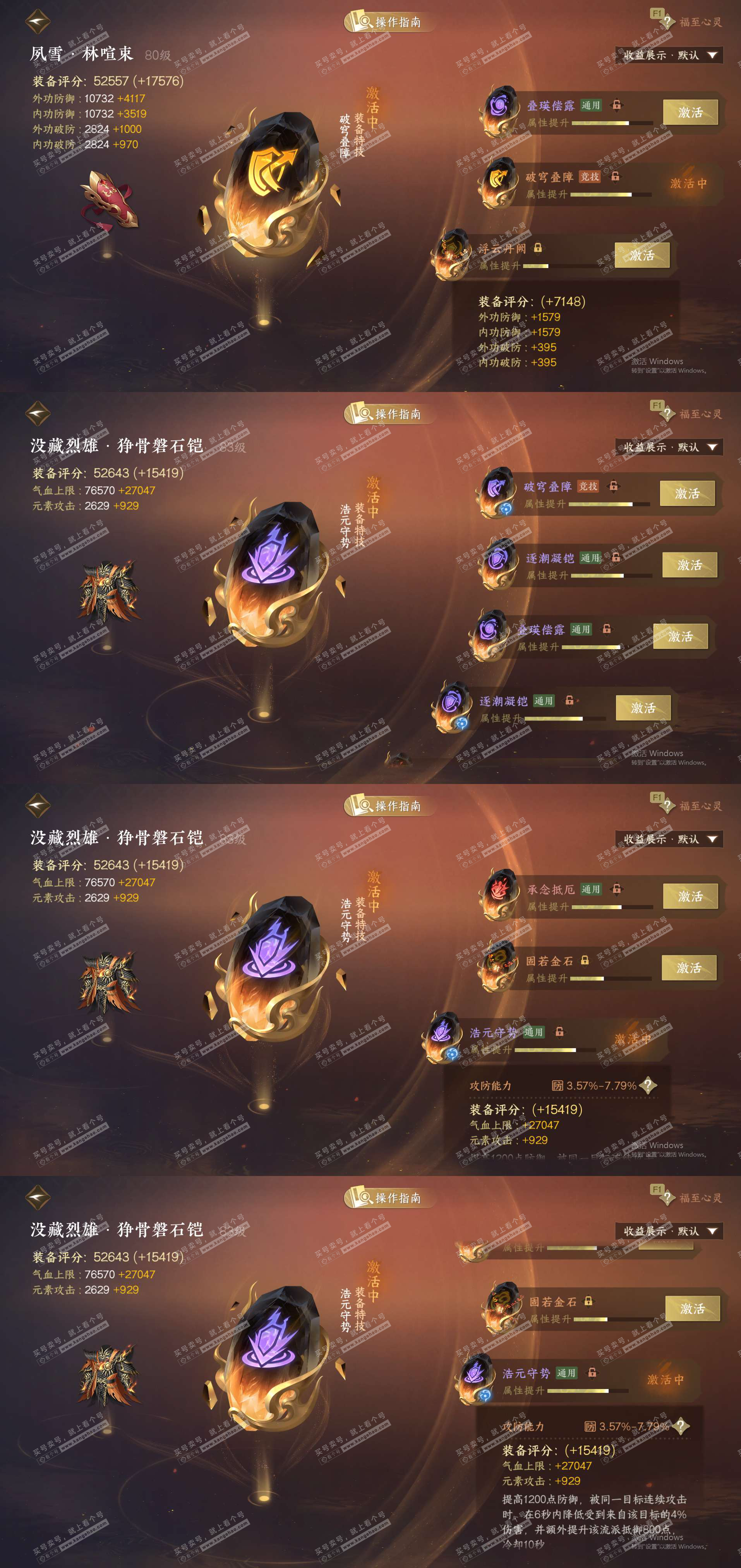 NSH328435逆水寒手游账号详情图33 NSH328435逆水寒手游账号详情图33