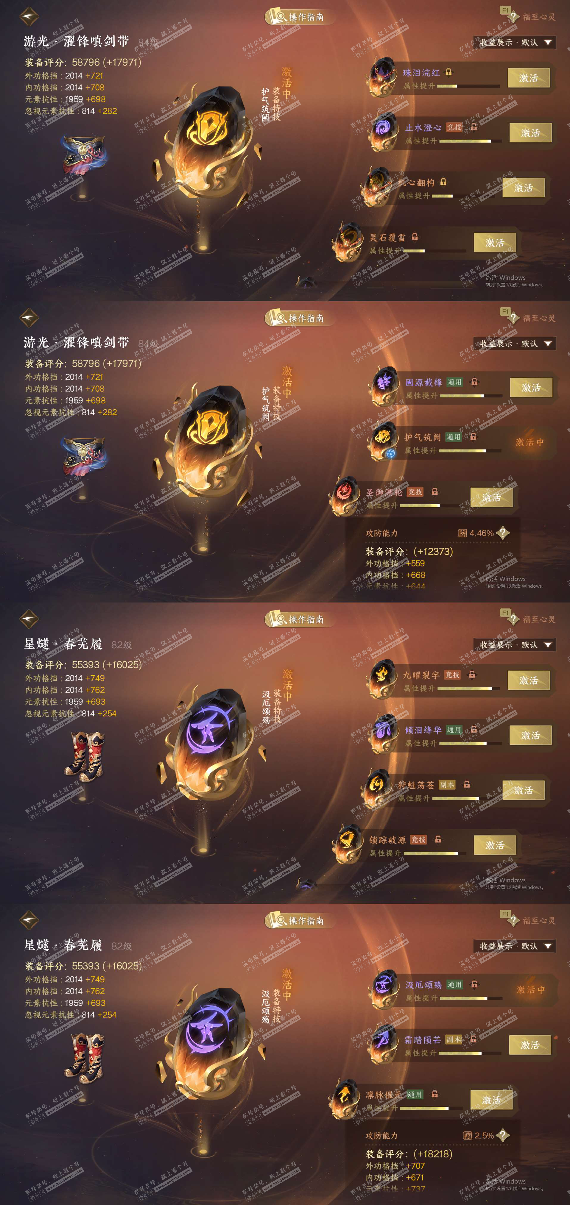 NSH328435逆水寒手游账号详情图34 NSH328435逆水寒手游账号详情图34