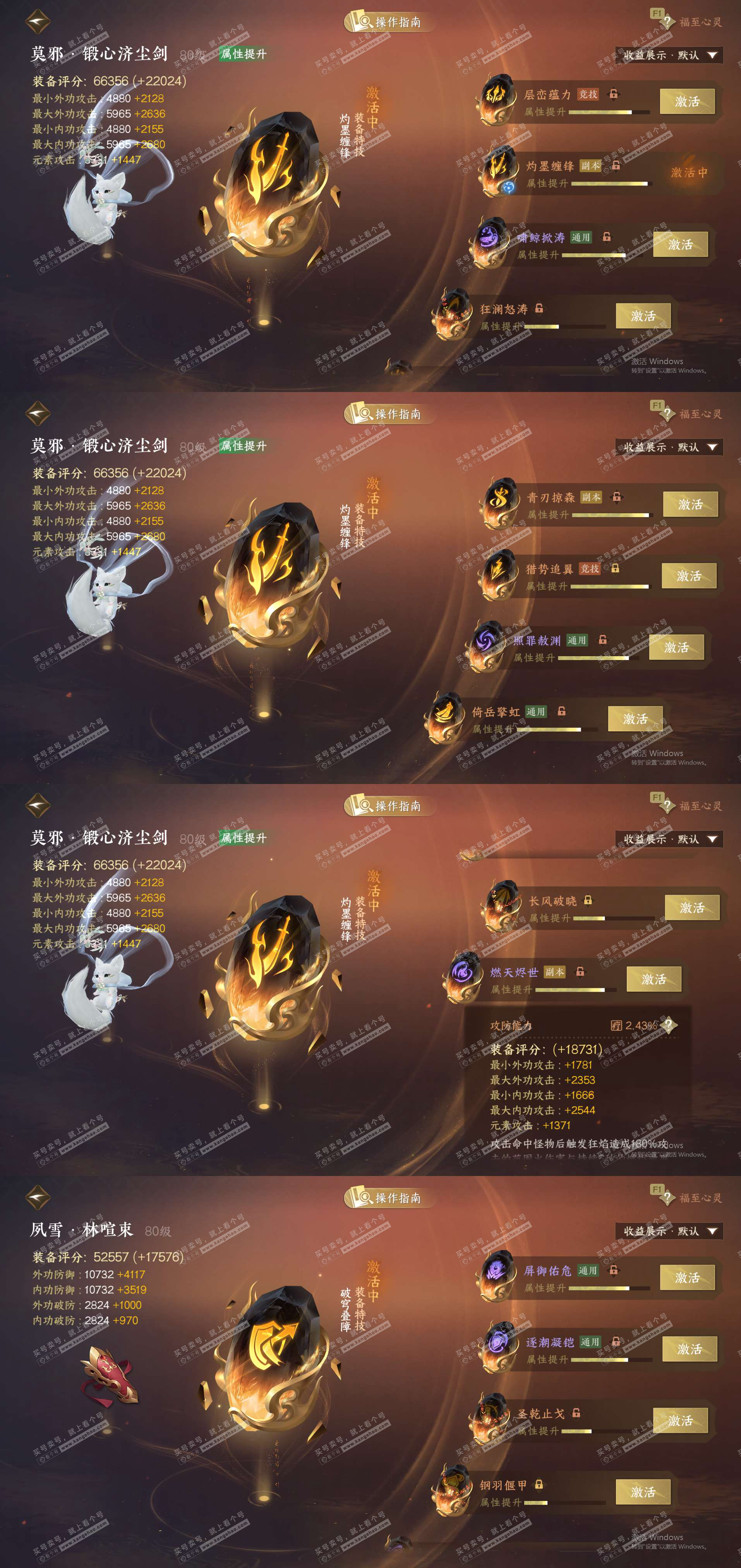 NSH328435逆水寒手游账号详情图32 NSH328435逆水寒手游账号详情图32