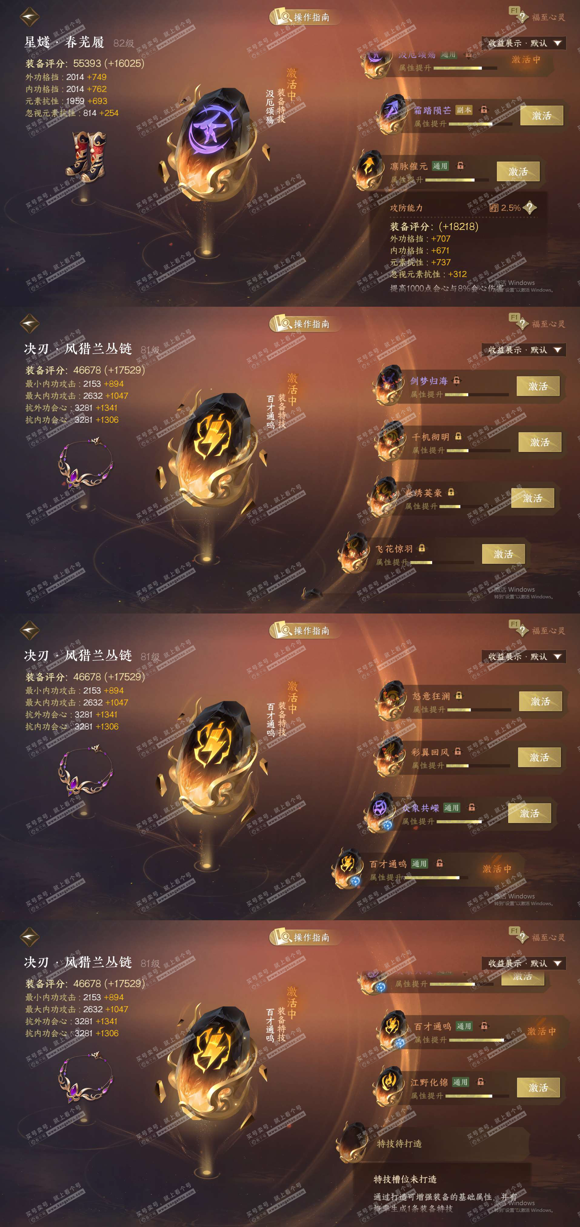 NSH328435逆水寒手游账号详情图35 NSH328435逆水寒手游账号详情图35