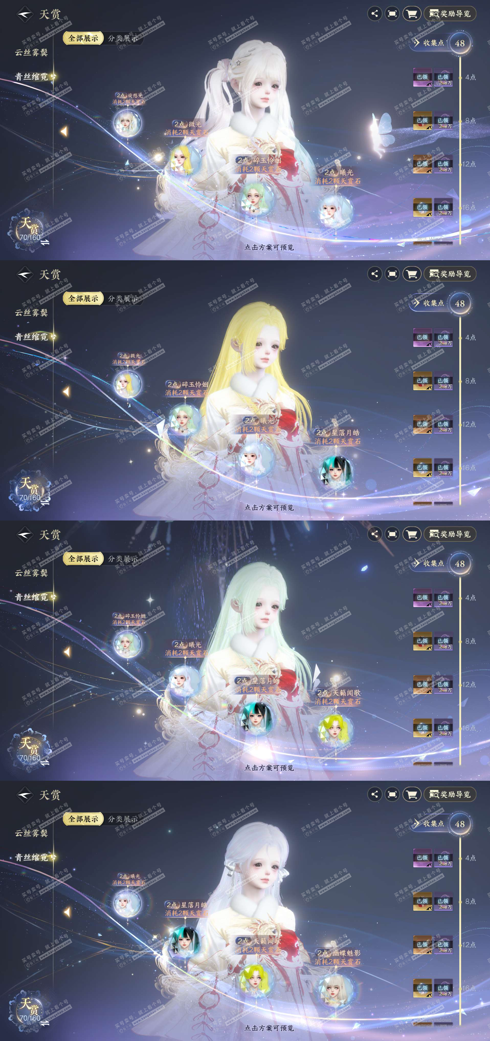 NSH328435逆水寒手游账号详情图13 NSH328435逆水寒手游账号详情图13