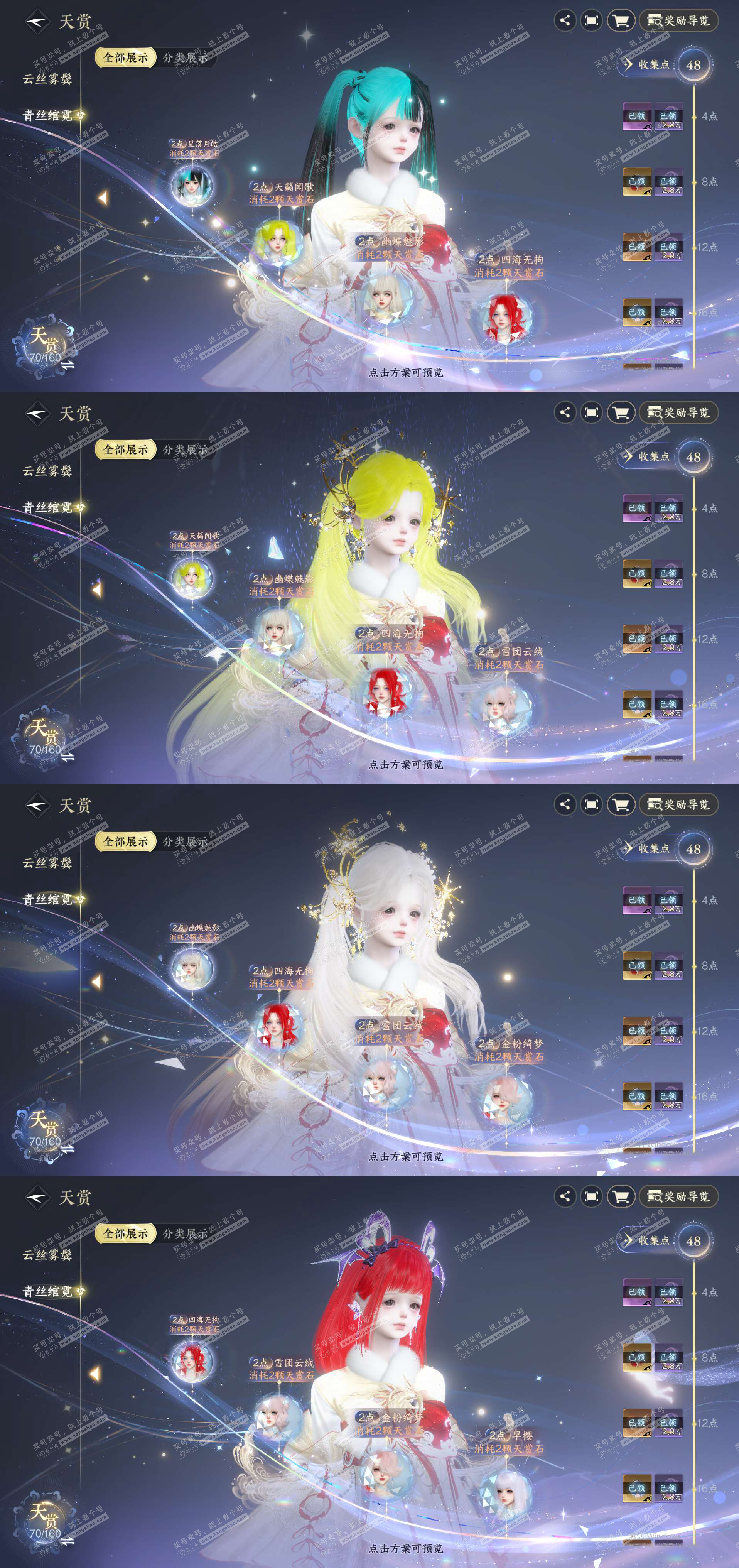 NSH328435逆水寒手游账号详情图14 NSH328435逆水寒手游账号详情图14