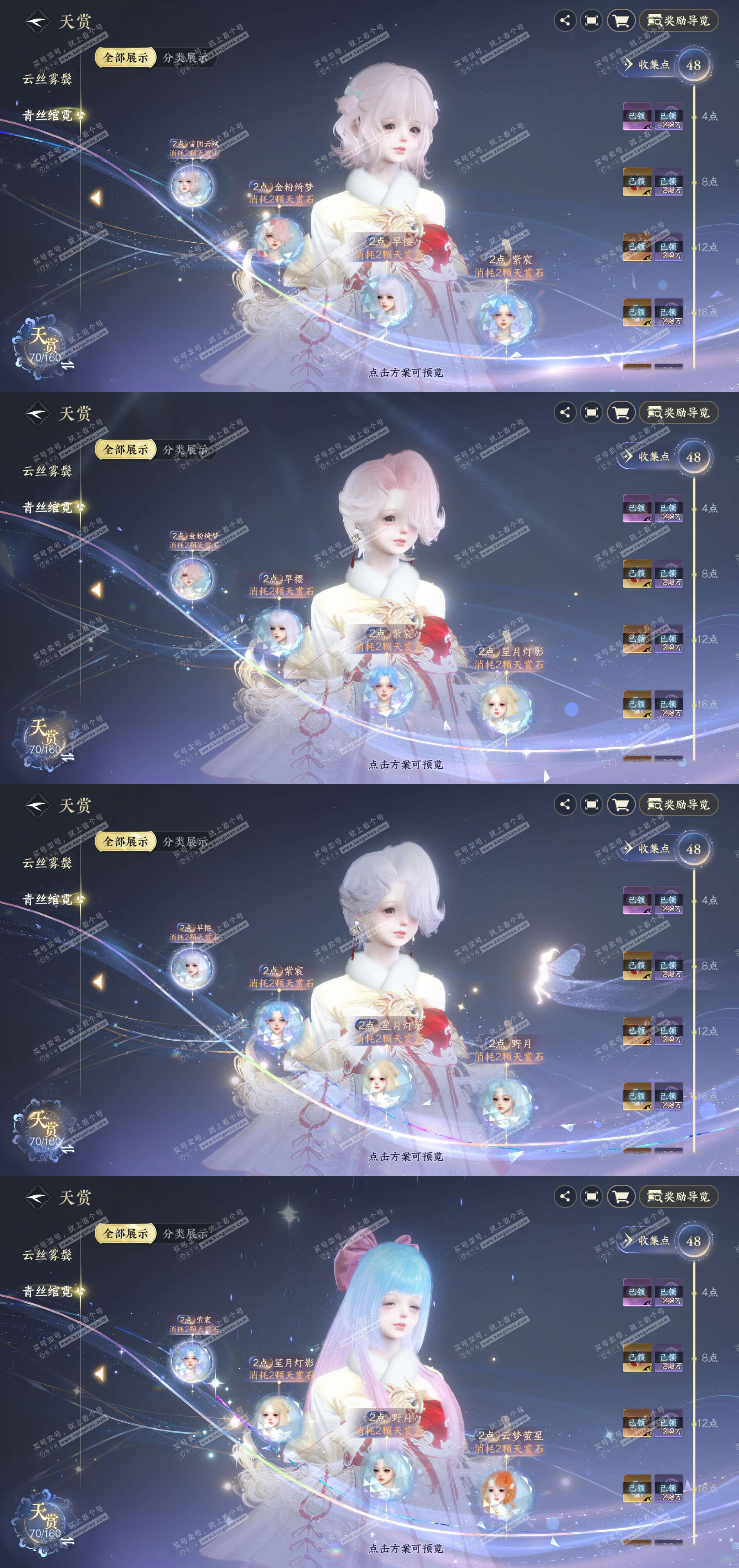 NSH328435逆水寒手游账号详情图15 NSH328435逆水寒手游账号详情图15