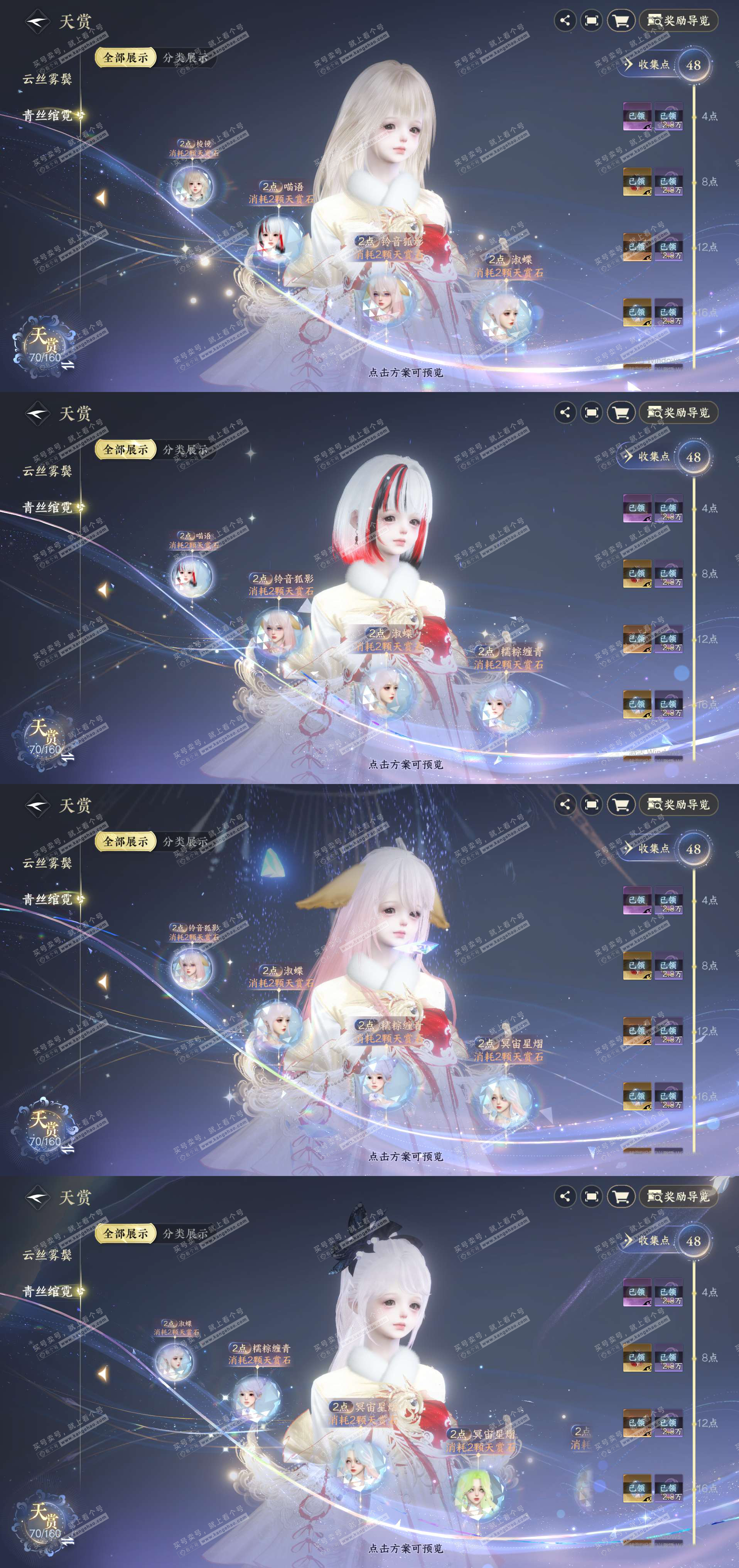 NSH328435逆水寒手游账号详情图17 NSH328435逆水寒手游账号详情图17