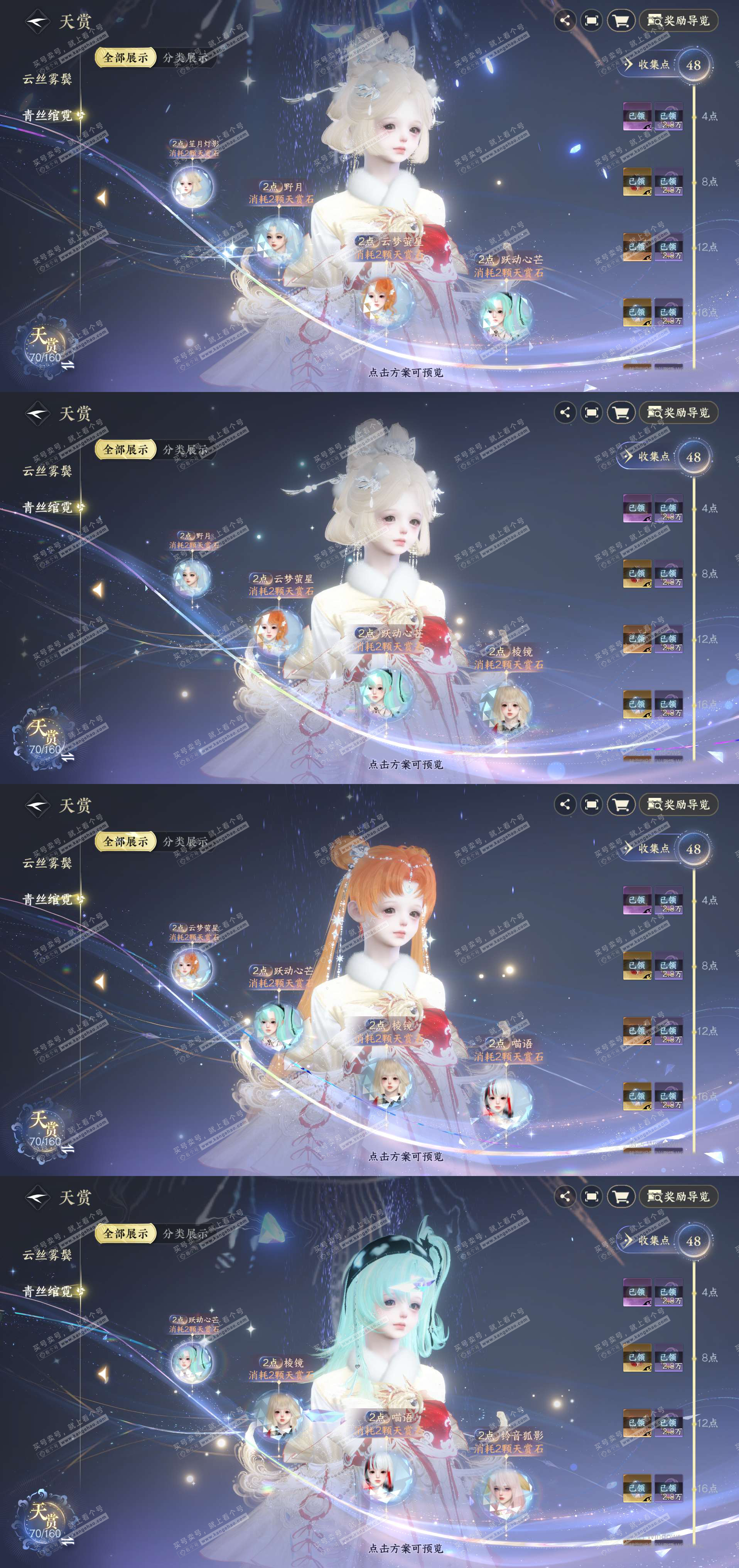 NSH328435逆水寒手游账号详情图16 NSH328435逆水寒手游账号详情图16