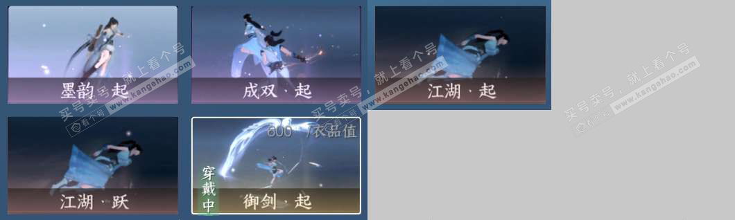 NSH328435逆水寒手游账号详情图20 NSH328435逆水寒手游账号详情图20