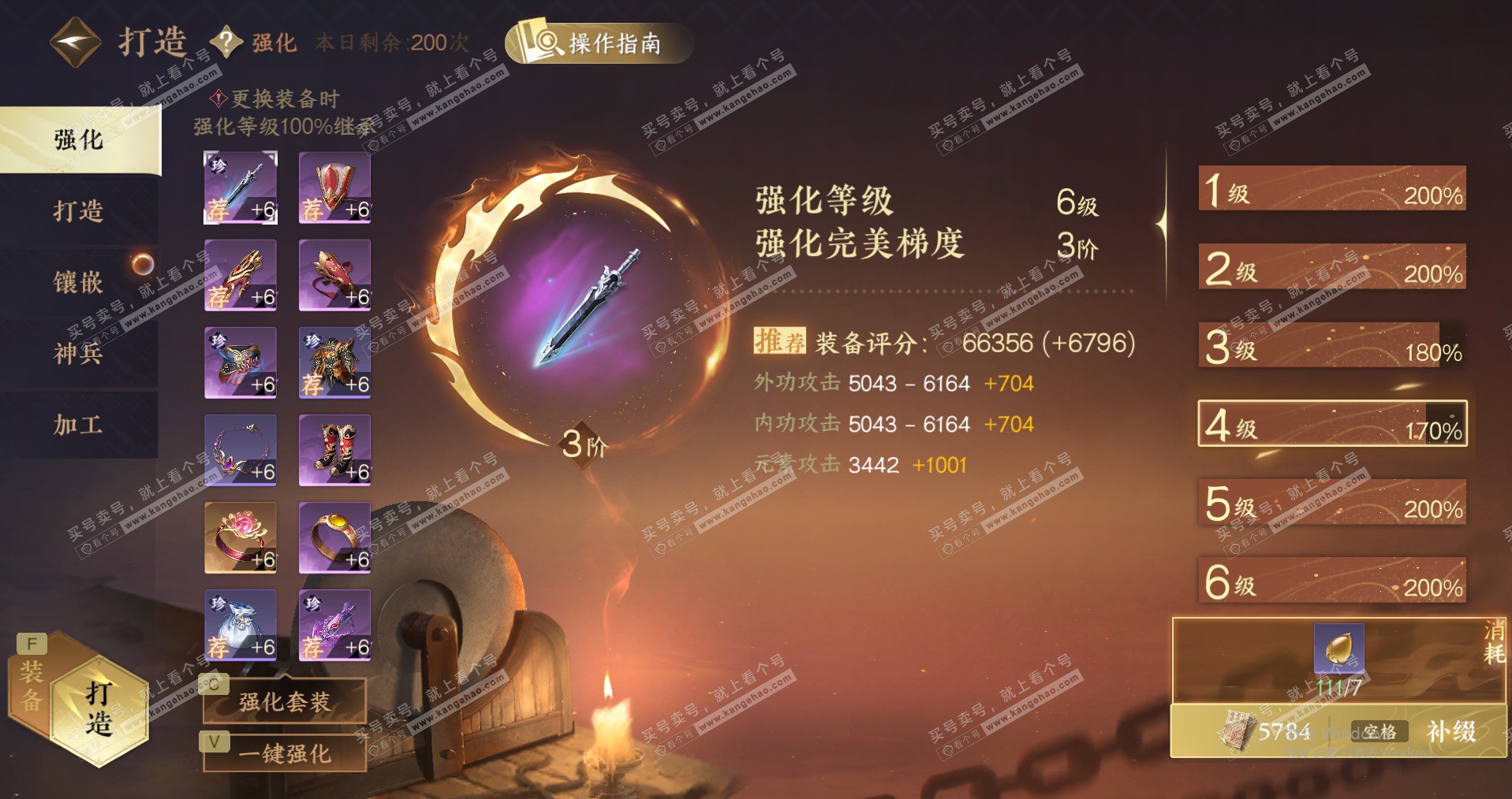 NSH328435逆水寒手游账号详情图38 NSH328435逆水寒手游账号详情图38