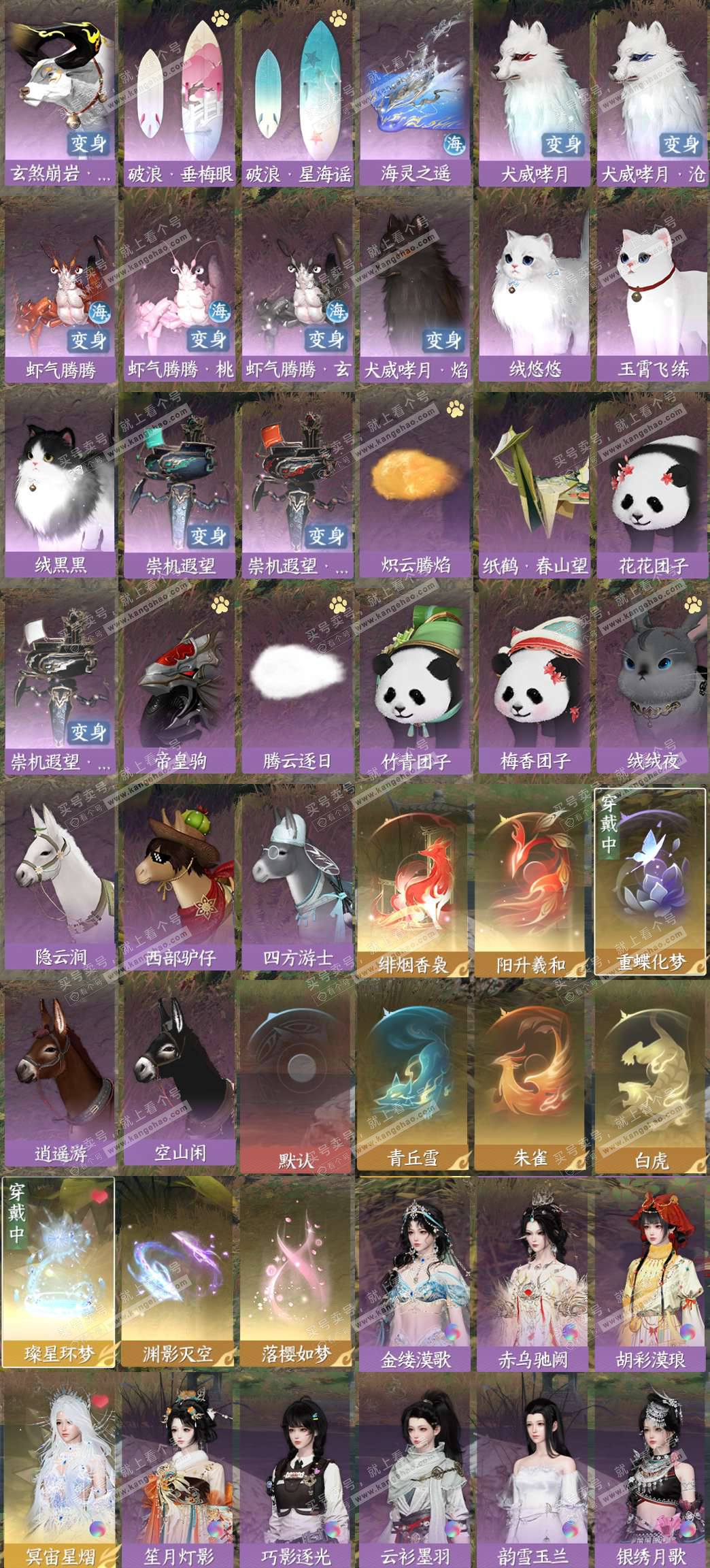 NSH328435逆水寒手游账号详情图4 NSH328435逆水寒手游账号详情图4