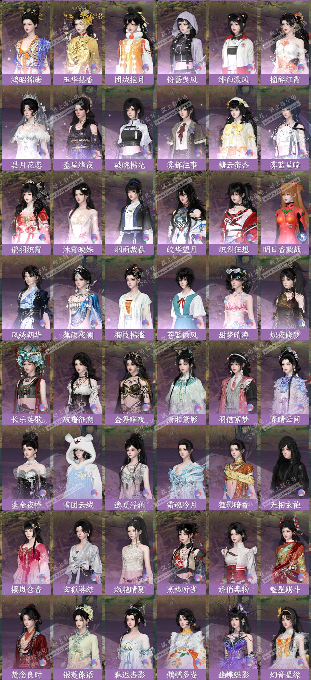 NSH328435逆水寒手游账号详情图5 NSH328435逆水寒手游账号详情图5