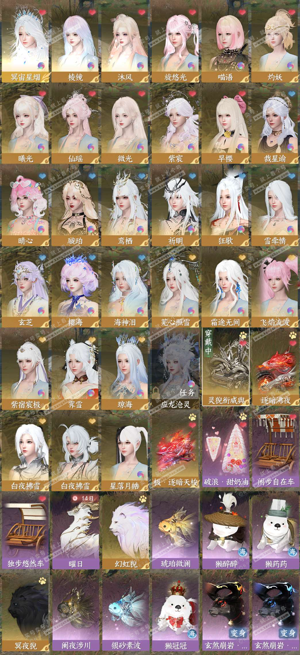 NSH328435逆水寒手游账号详情图3 NSH328435逆水寒手游账号详情图3