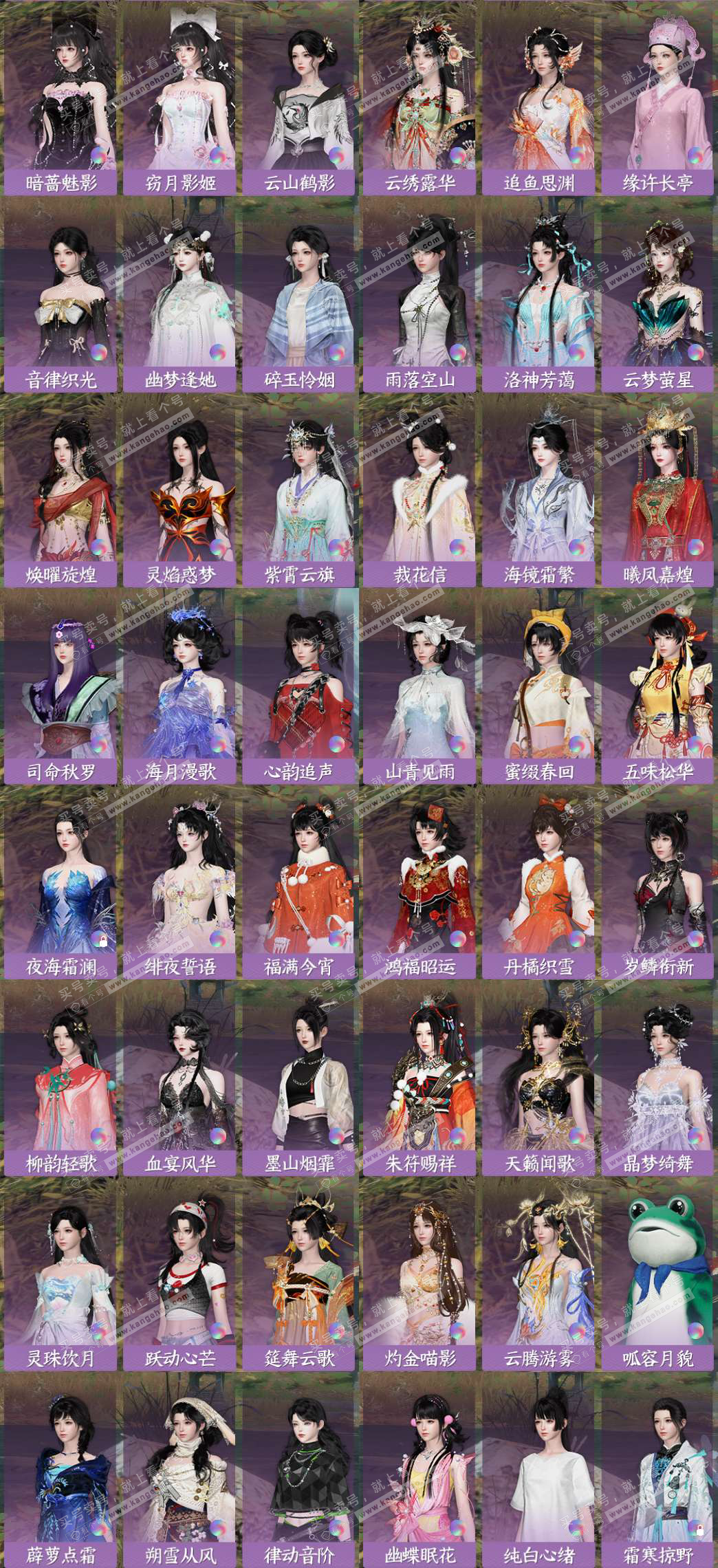 NSH328435逆水寒手游账号详情图6 NSH328435逆水寒手游账号详情图6