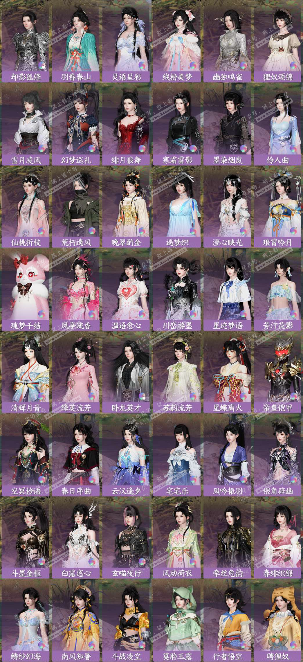 NSH328435逆水寒手游账号详情图7 NSH328435逆水寒手游账号详情图7