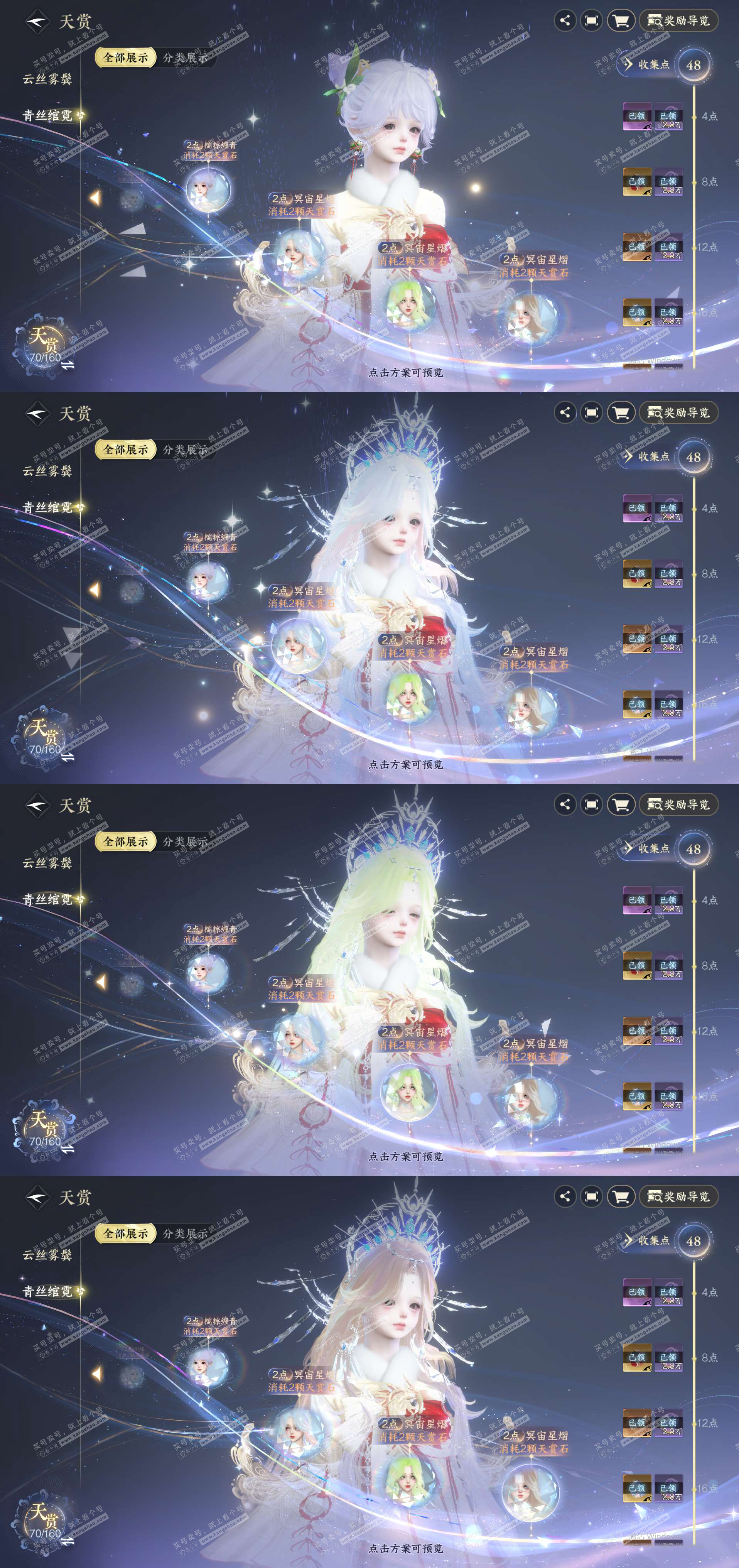 NSH328435逆水寒手游账号详情图18 NSH328435逆水寒手游账号详情图18