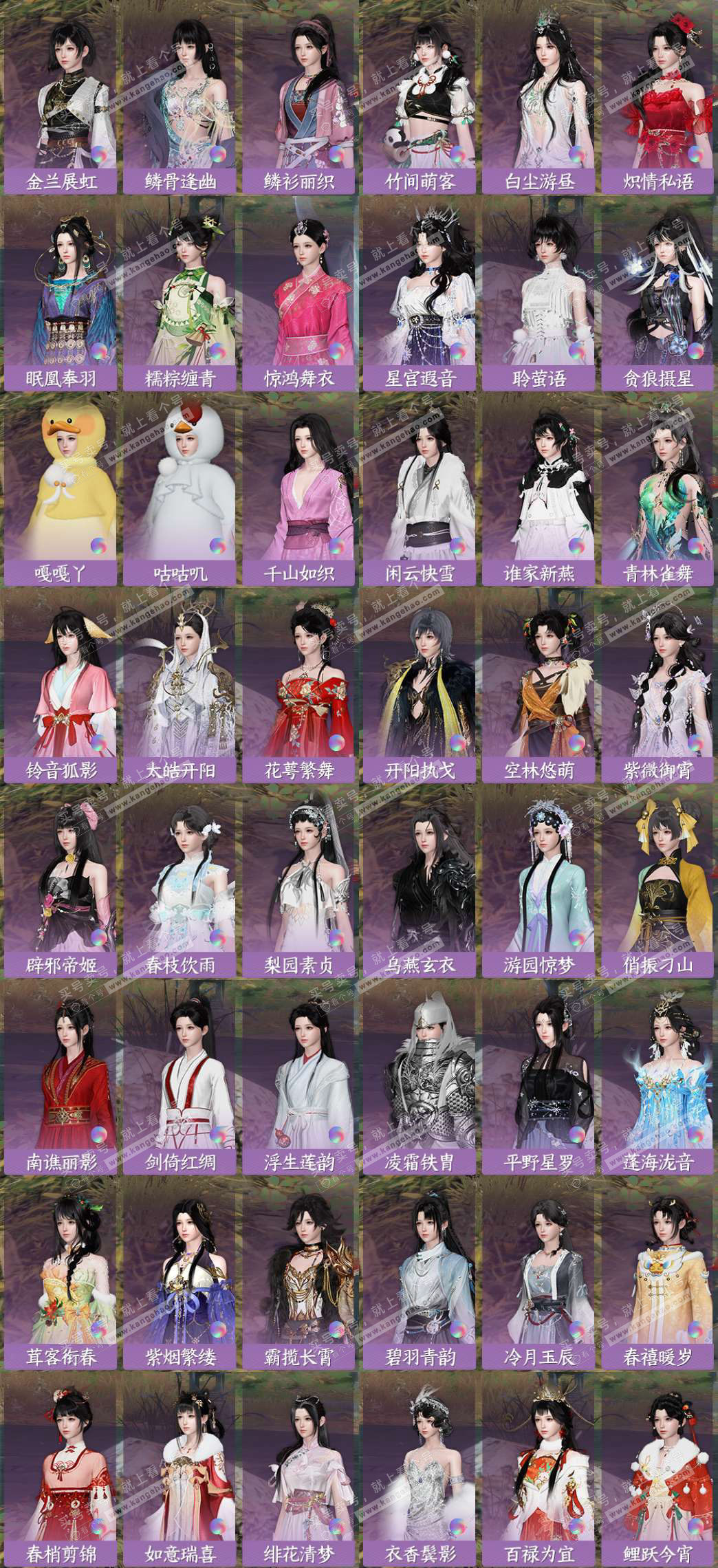 NSH328435逆水寒手游账号详情图8 NSH328435逆水寒手游账号详情图8