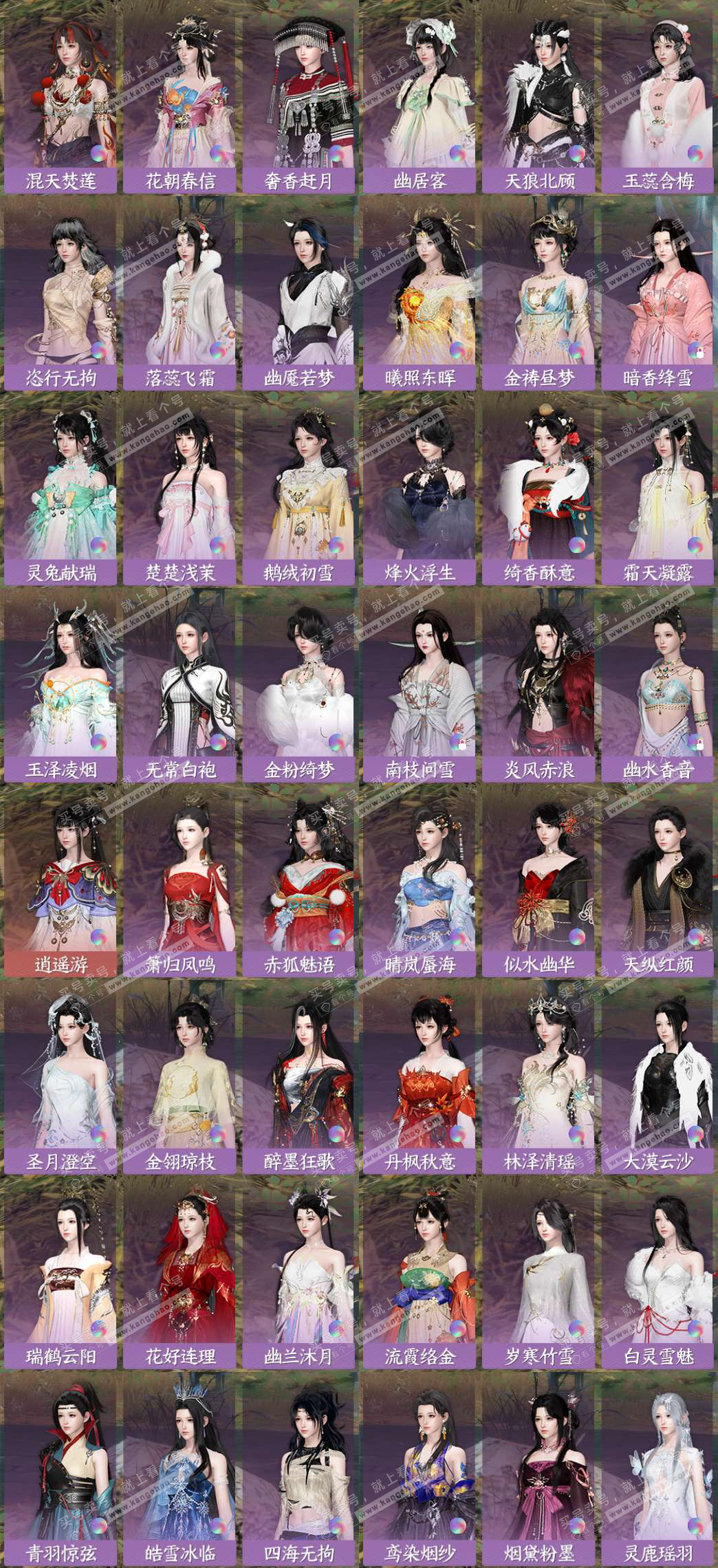 NSH328435逆水寒手游账号详情图9 NSH328435逆水寒手游账号详情图9