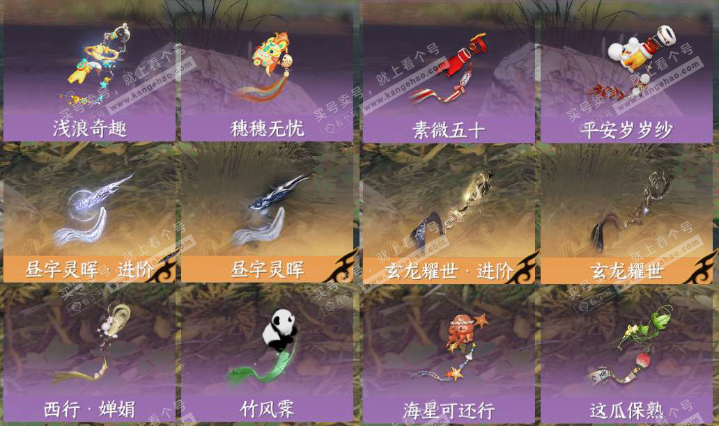 NSH328435逆水寒手游账号详情图19 NSH328435逆水寒手游账号详情图19