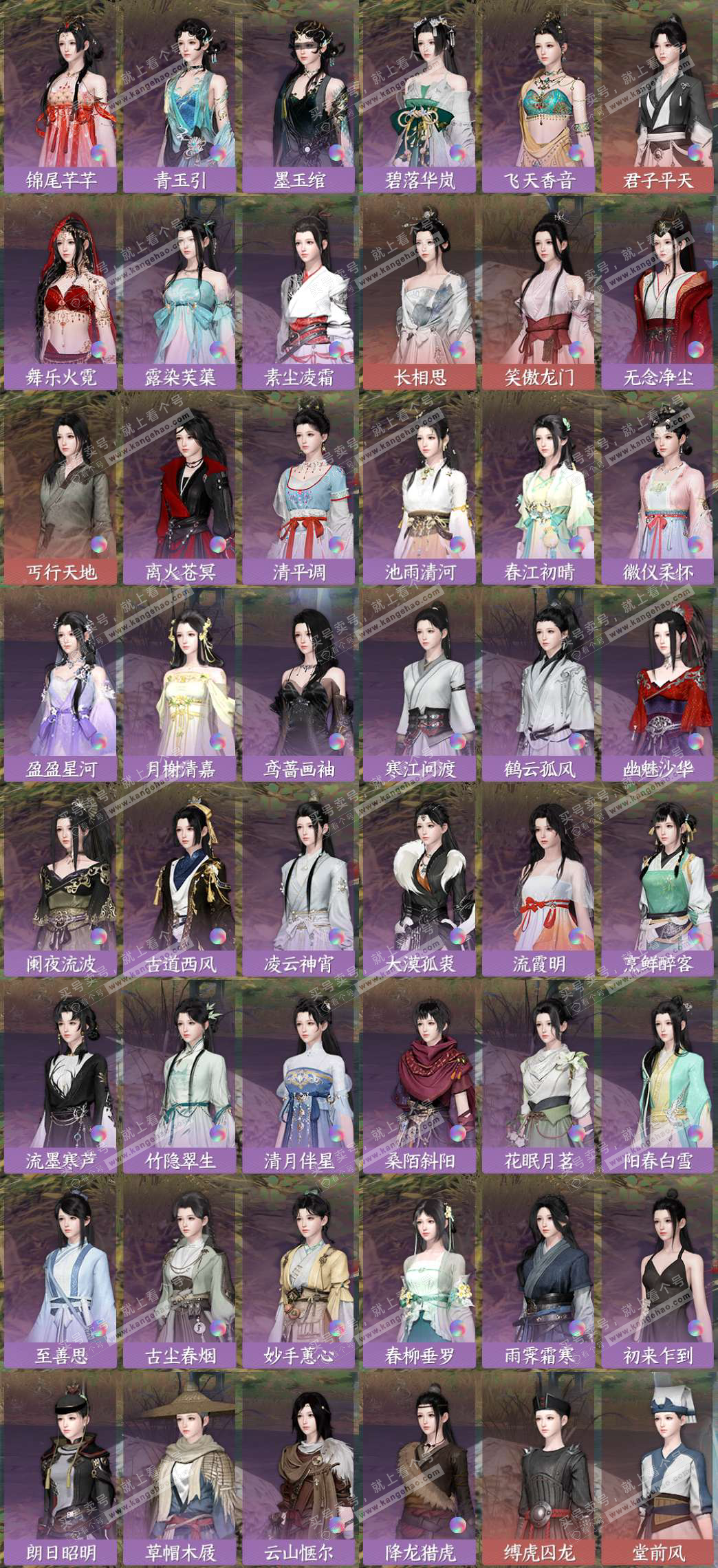 NSH328435逆水寒手游账号详情图10 NSH328435逆水寒手游账号详情图10