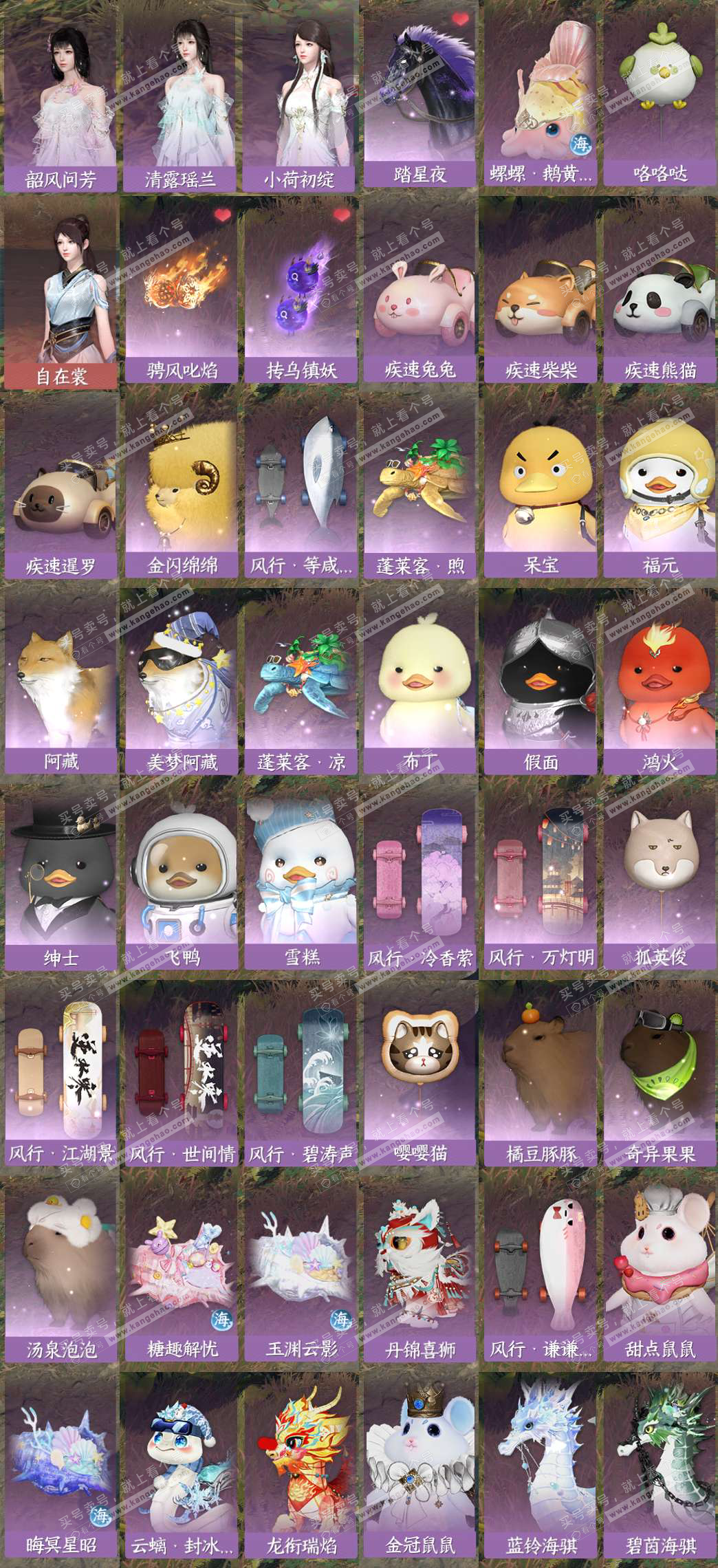 NSH328435逆水寒手游账号详情图11 NSH328435逆水寒手游账号详情图11