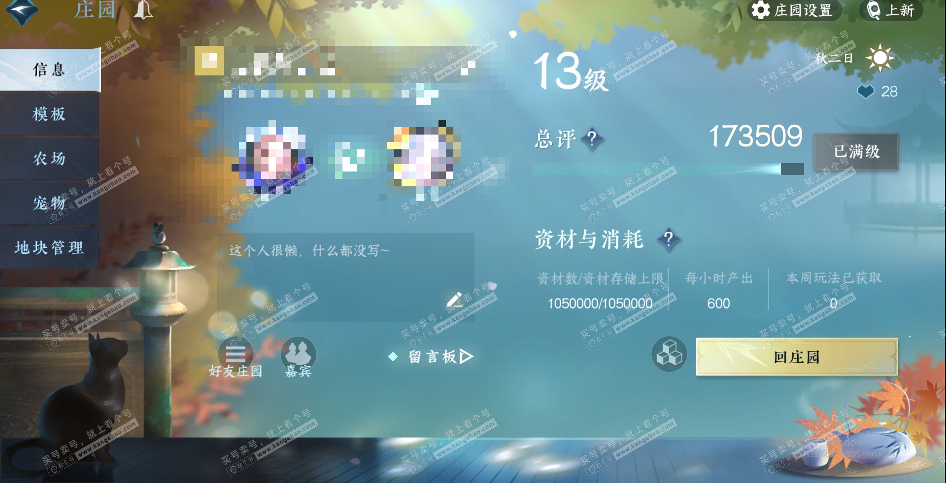 NSH328435逆水寒手游账号详情图41 NSH328435逆水寒手游账号详情图41