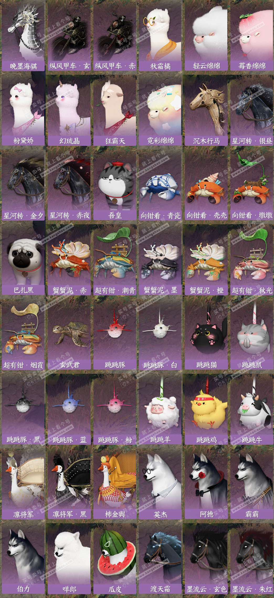 NSH328435逆水寒手游账号详情图12 NSH328435逆水寒手游账号详情图12