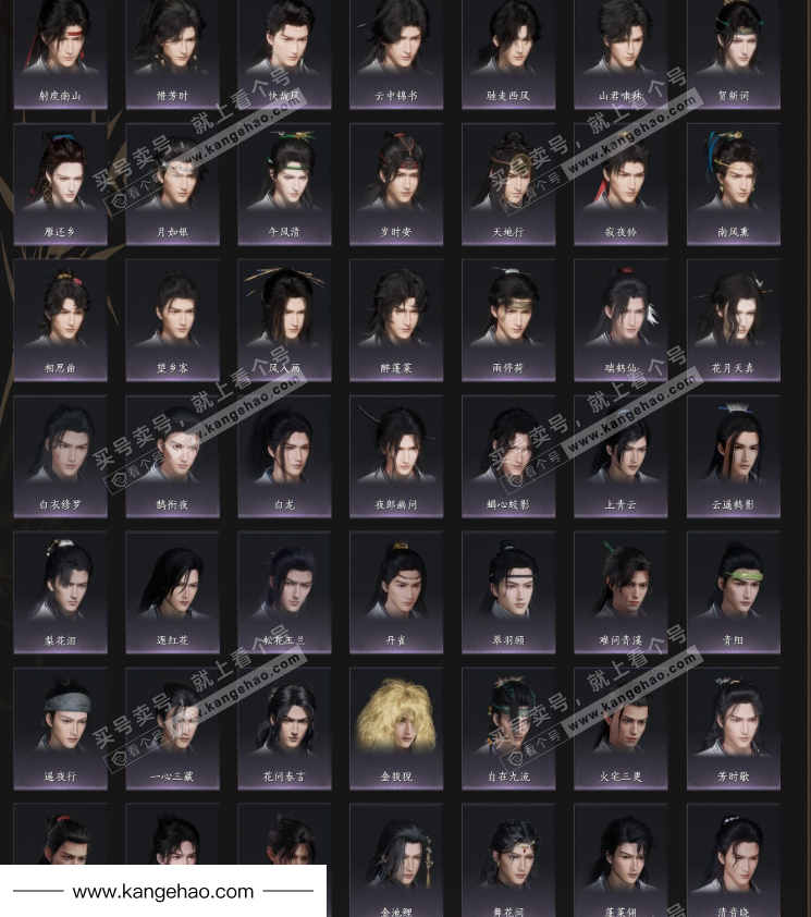 YYS35601燕云十六声账号详情图6